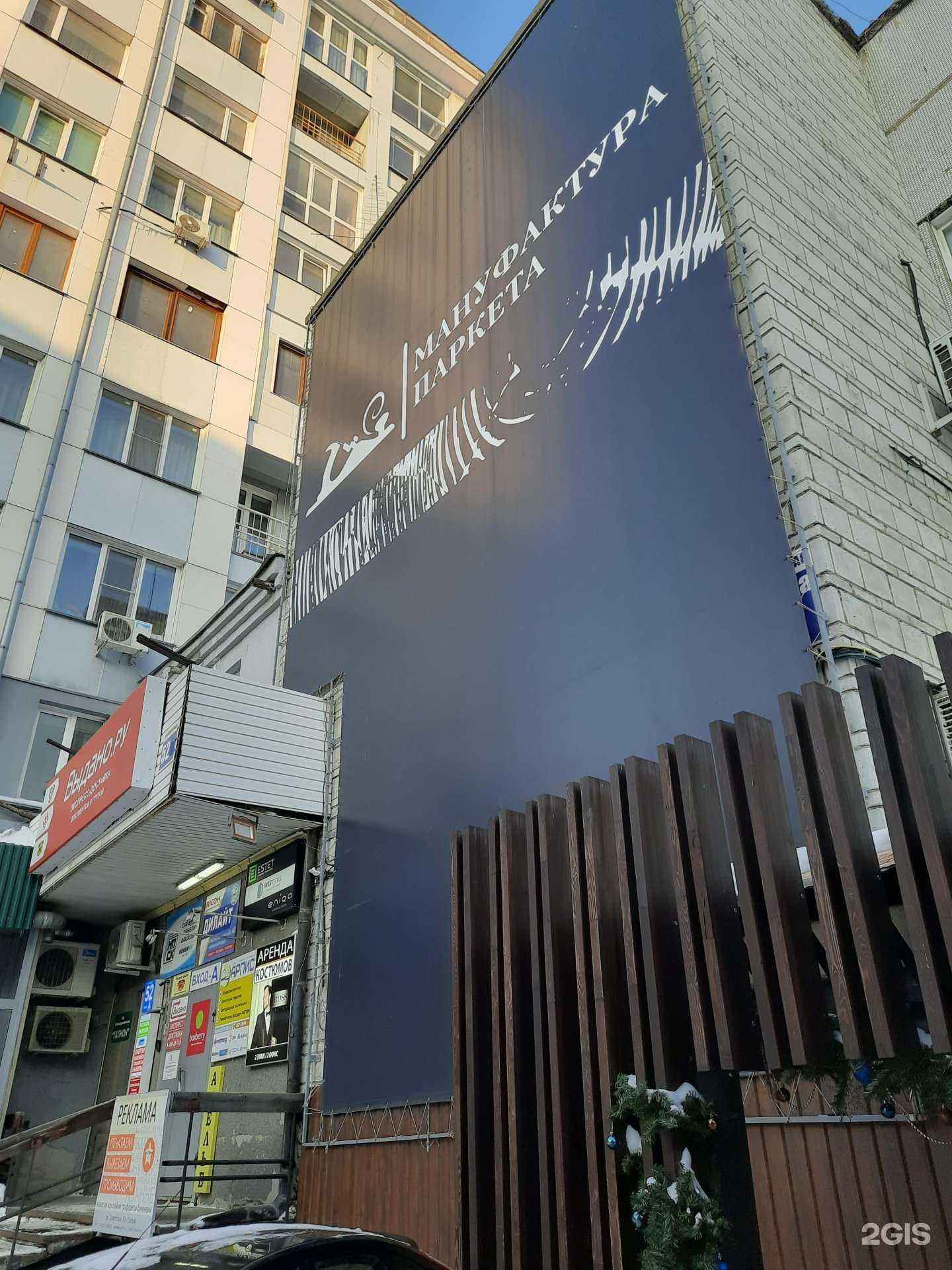 Отзывы на компанию Мануфактура в Новосибирске c фото - фотография 2 из 2