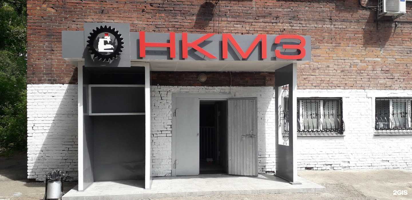 Отзывы на компанию Электромашина-нк в г. Новокузнецк c фото