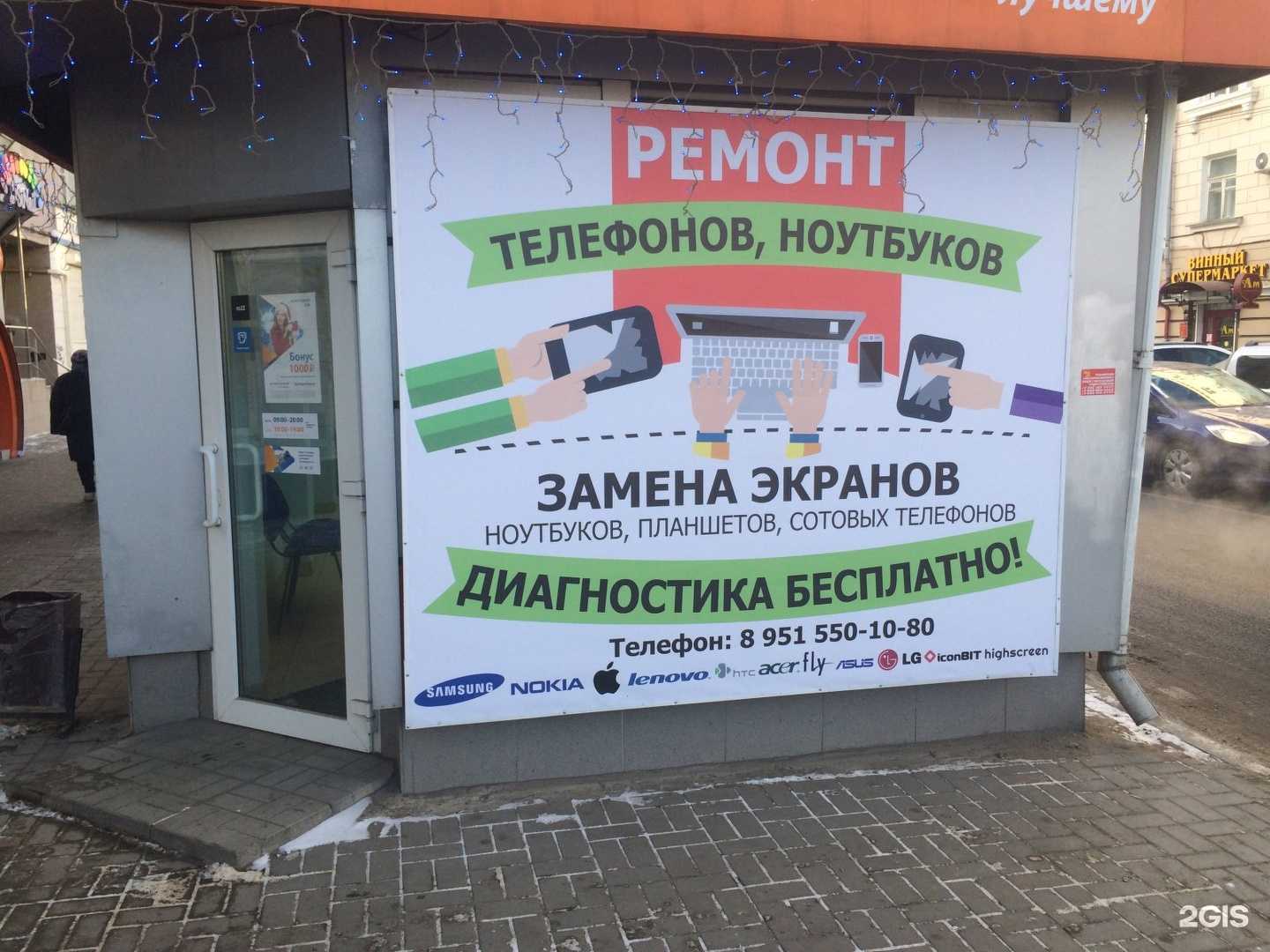 Отзывы на компанию Servis mobile в г. Воронеж c фото