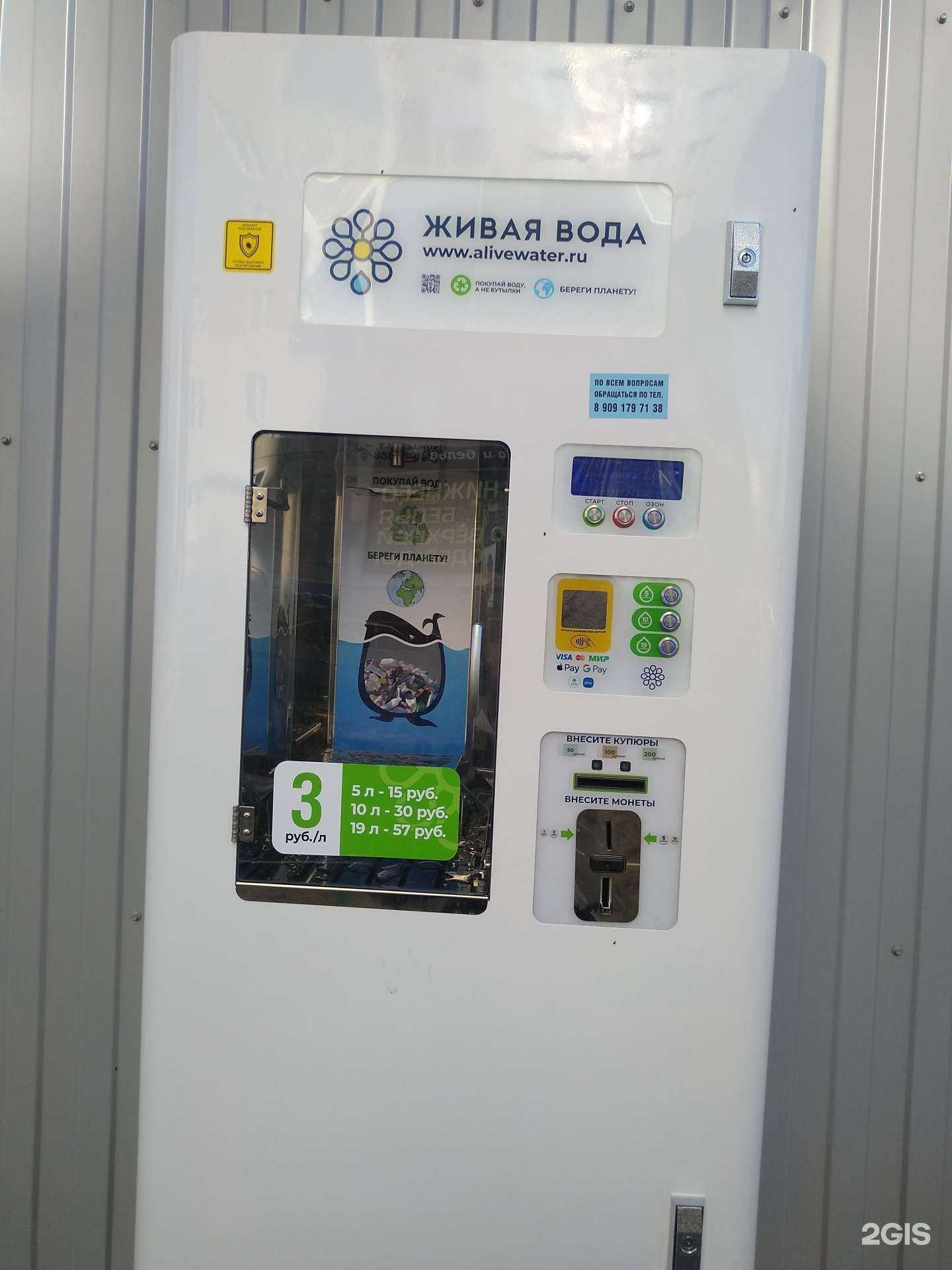 Отзывы на компанию Живая вода в Кургане c фото