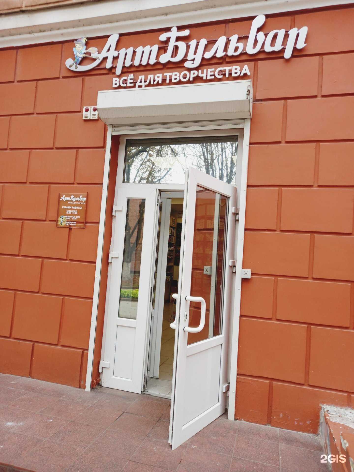 Отзывы на компанию АртБульвар в Брянске c фото