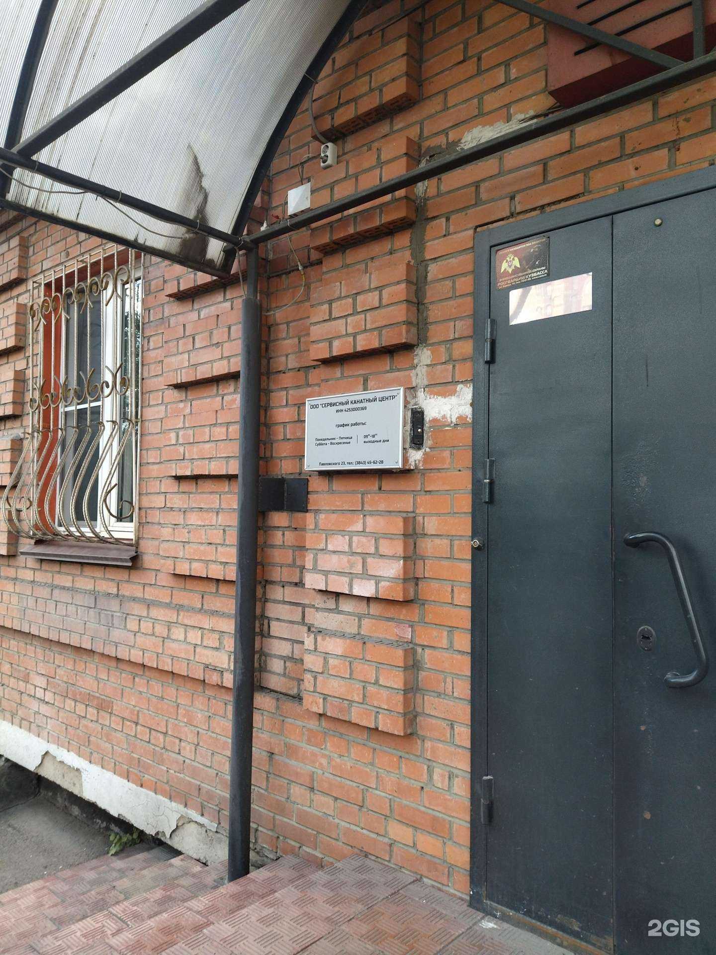 Отзывы на компанию Сервисный канатный центр в г. Новокузнецк c фото