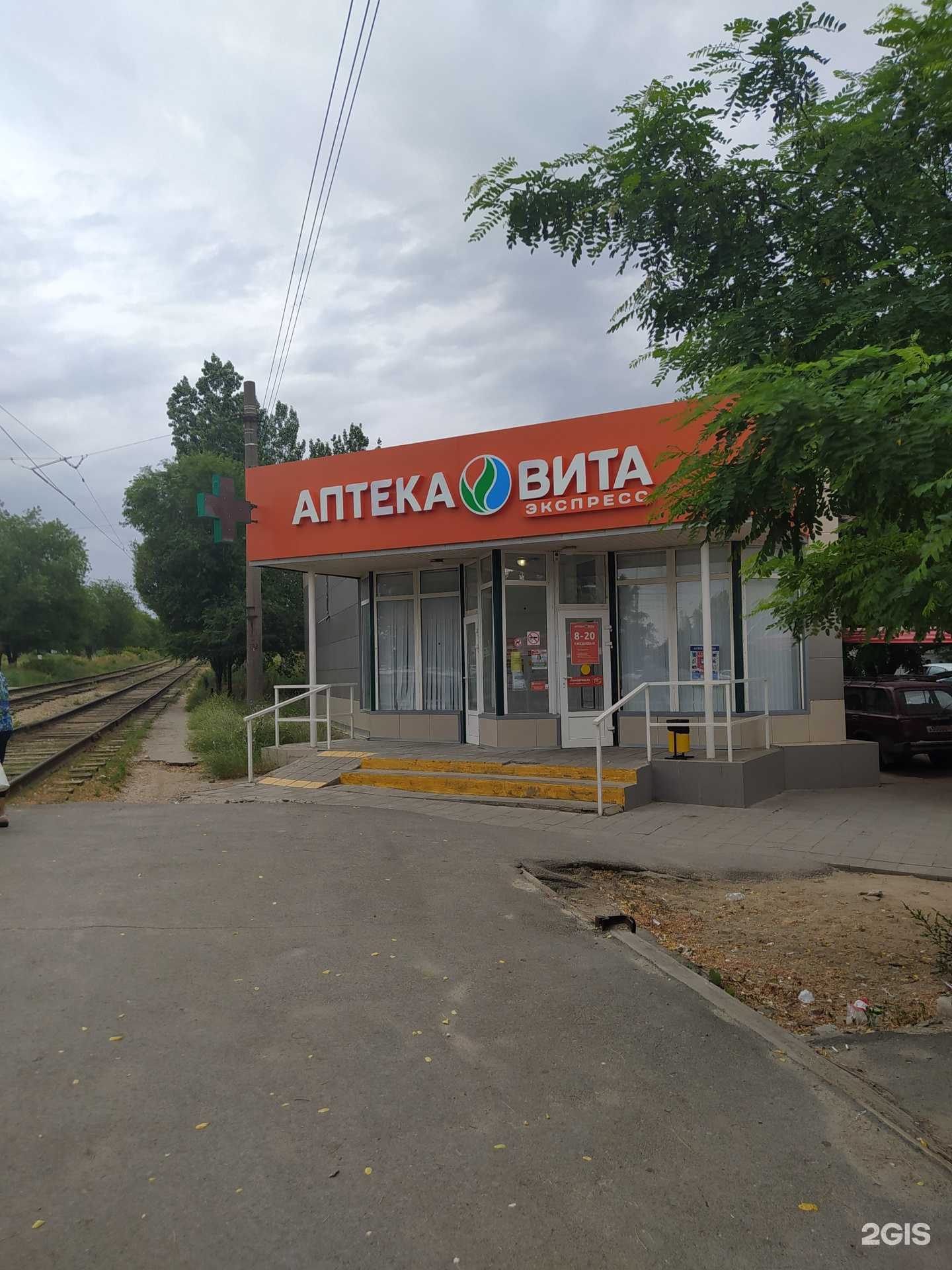 Отзывы на компанию ВИТА Экспресс в Волгограде c фото