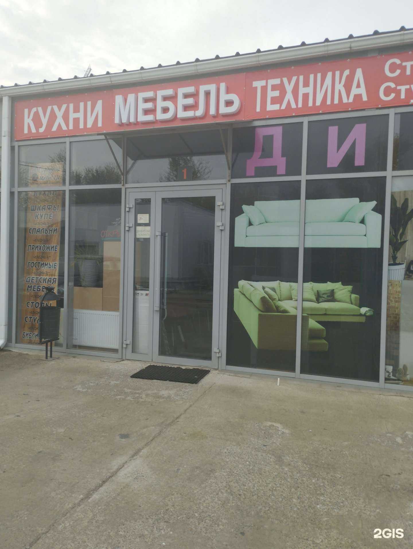 Отзывы на компанию Салон кухонь в Аксае c фото