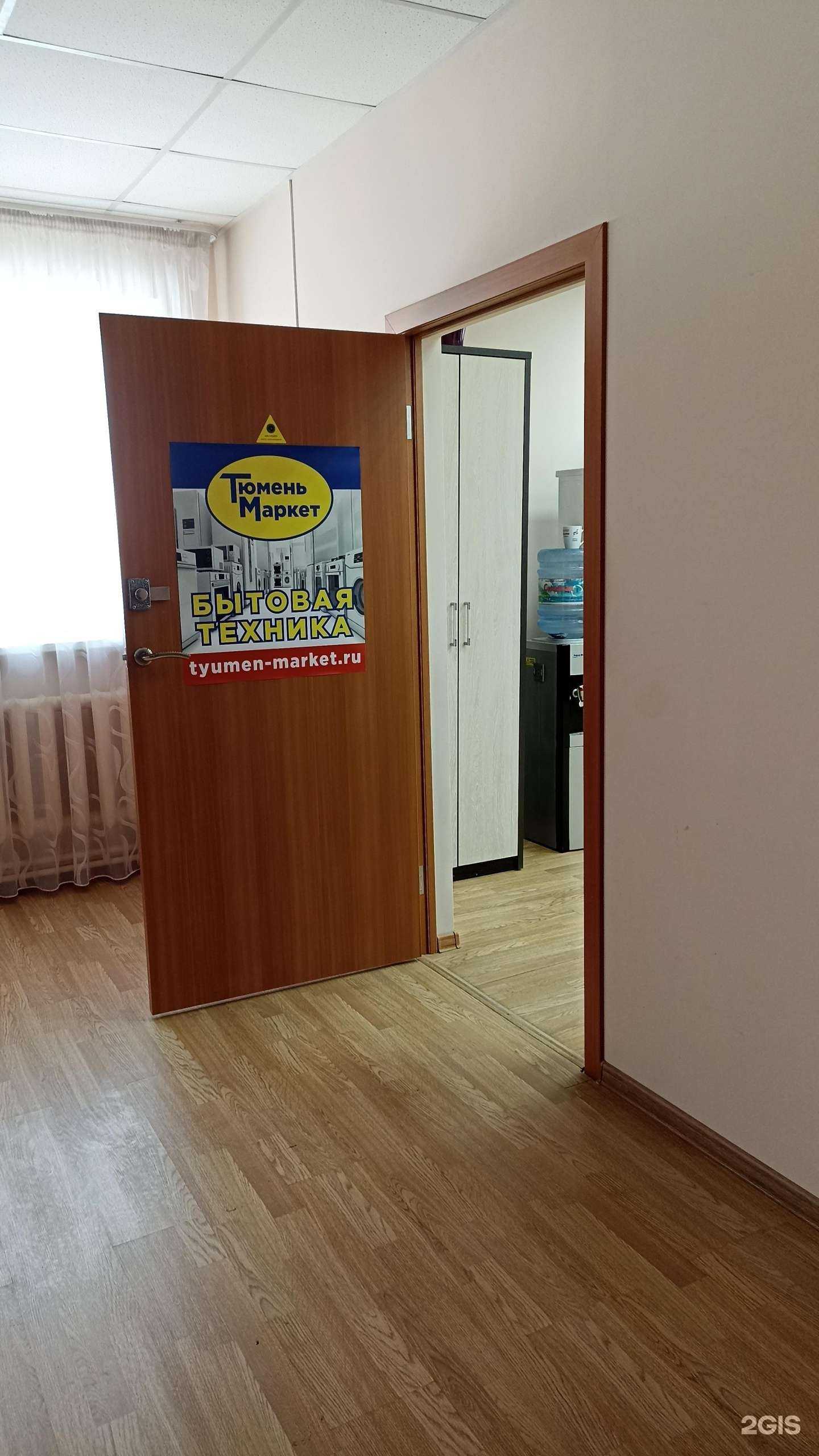 Отзывы на компанию Tyumen-market в Тюмени c фото