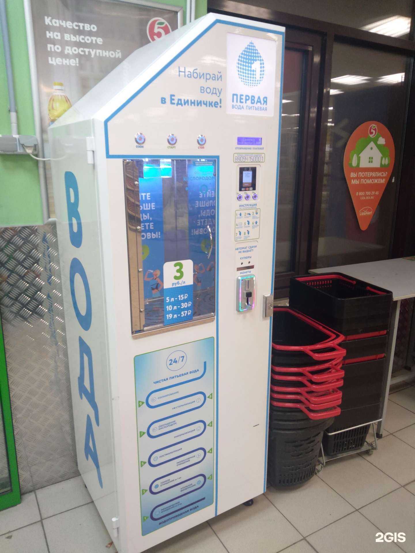 Отзывы на компанию Первая Вода в Ростове-на-Дону c фото