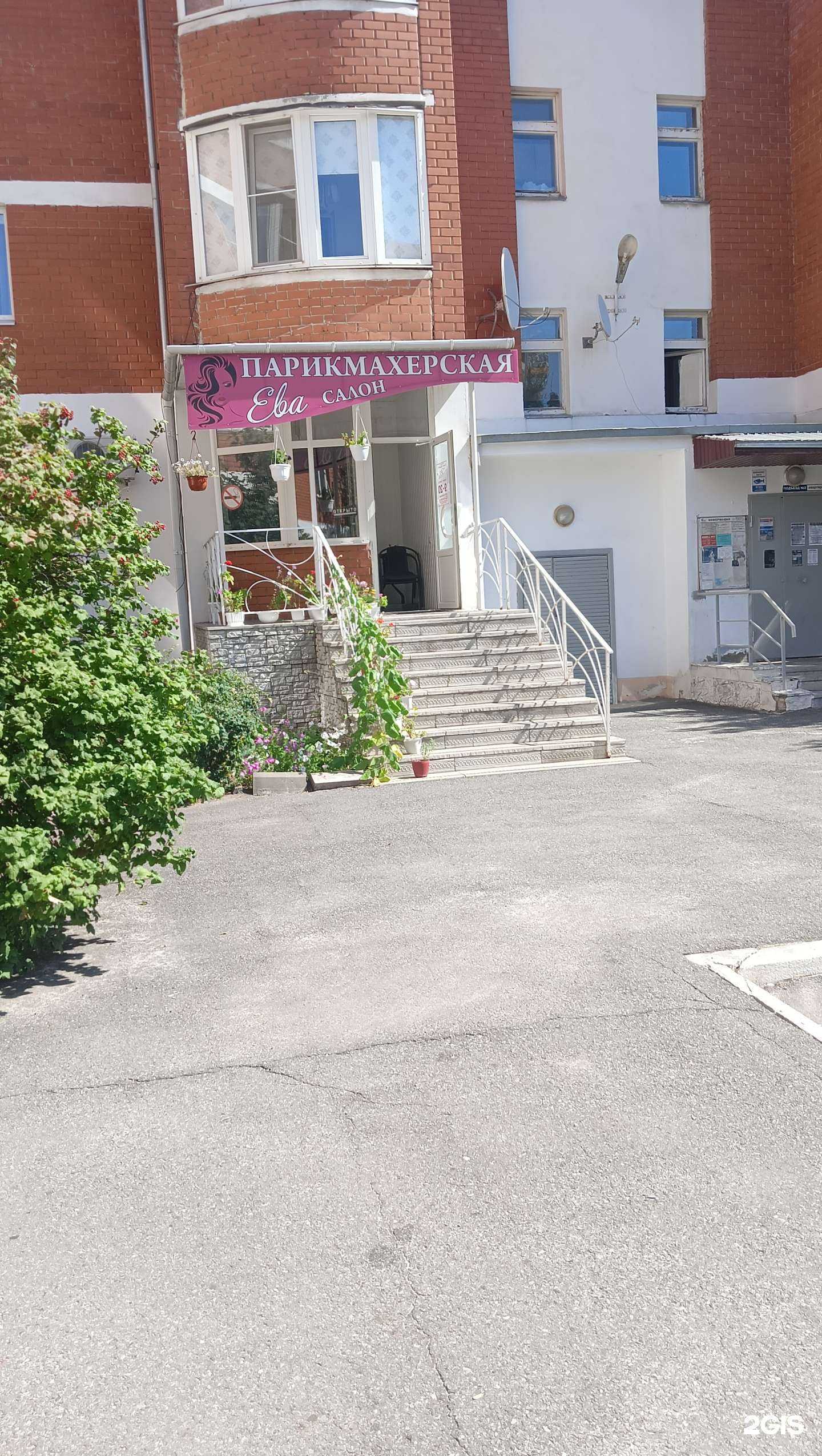 Отзывы на компанию Ева в г. Старый Оскол c фото