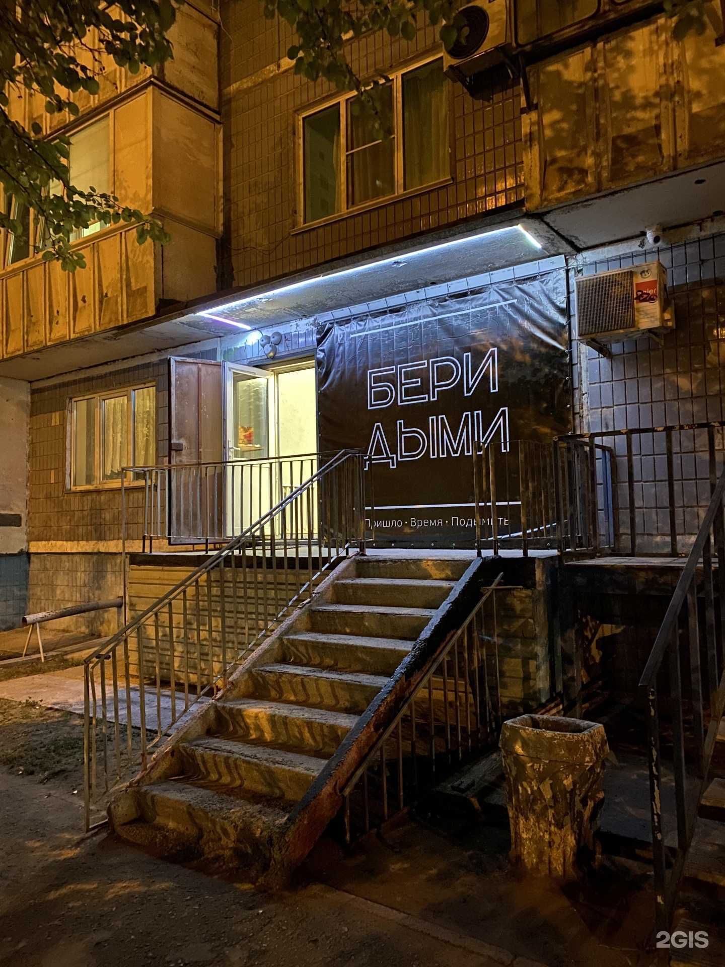 Отзывы на компанию Бери дыми в г. Барнаул c фото