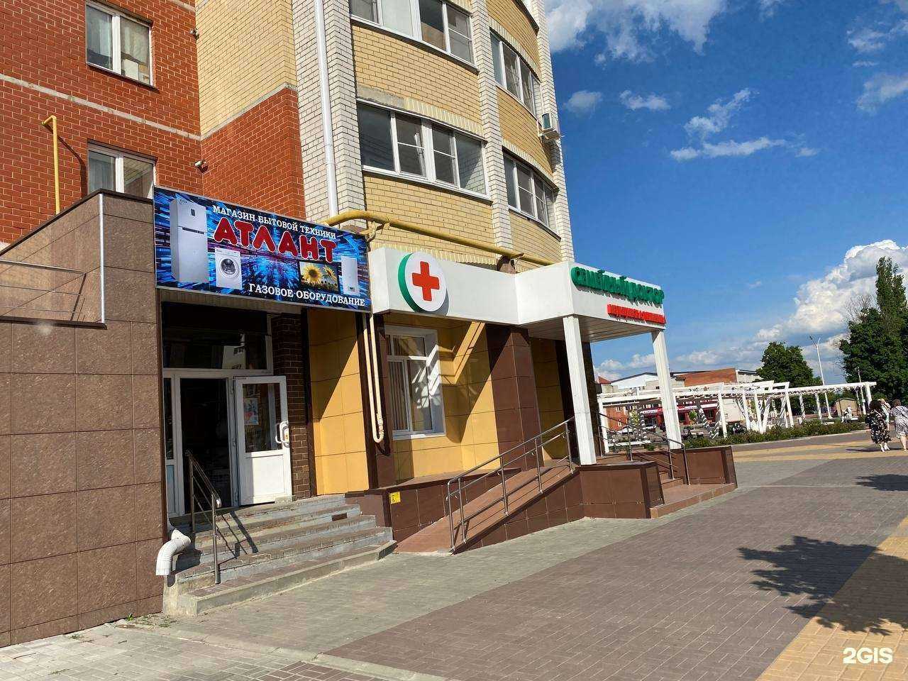 Отзывы на компанию Семейный доктор в г. Бобров c фото