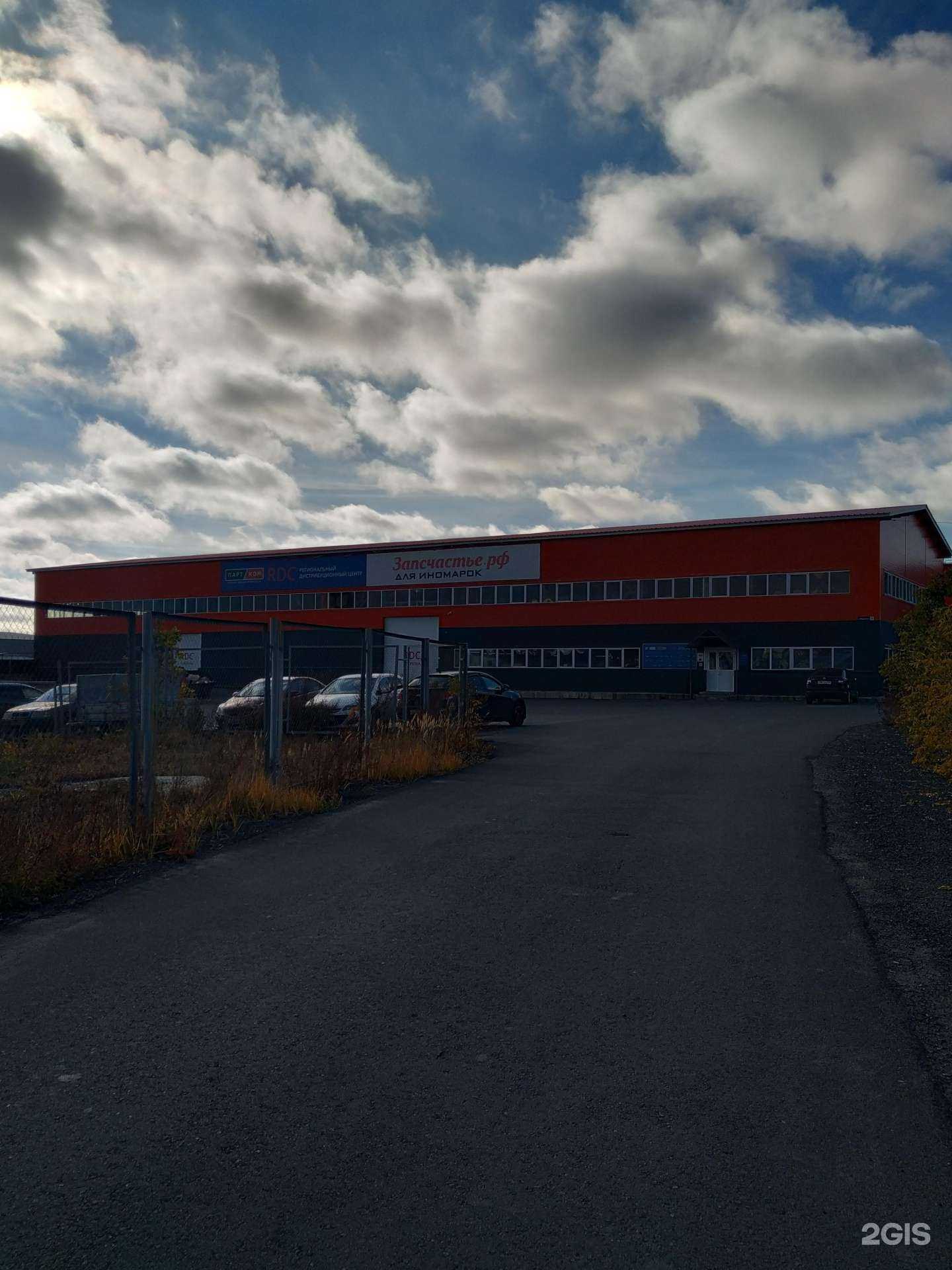 Отзывы на компанию Партком в Челябинске c фото - фотография 2 из 2