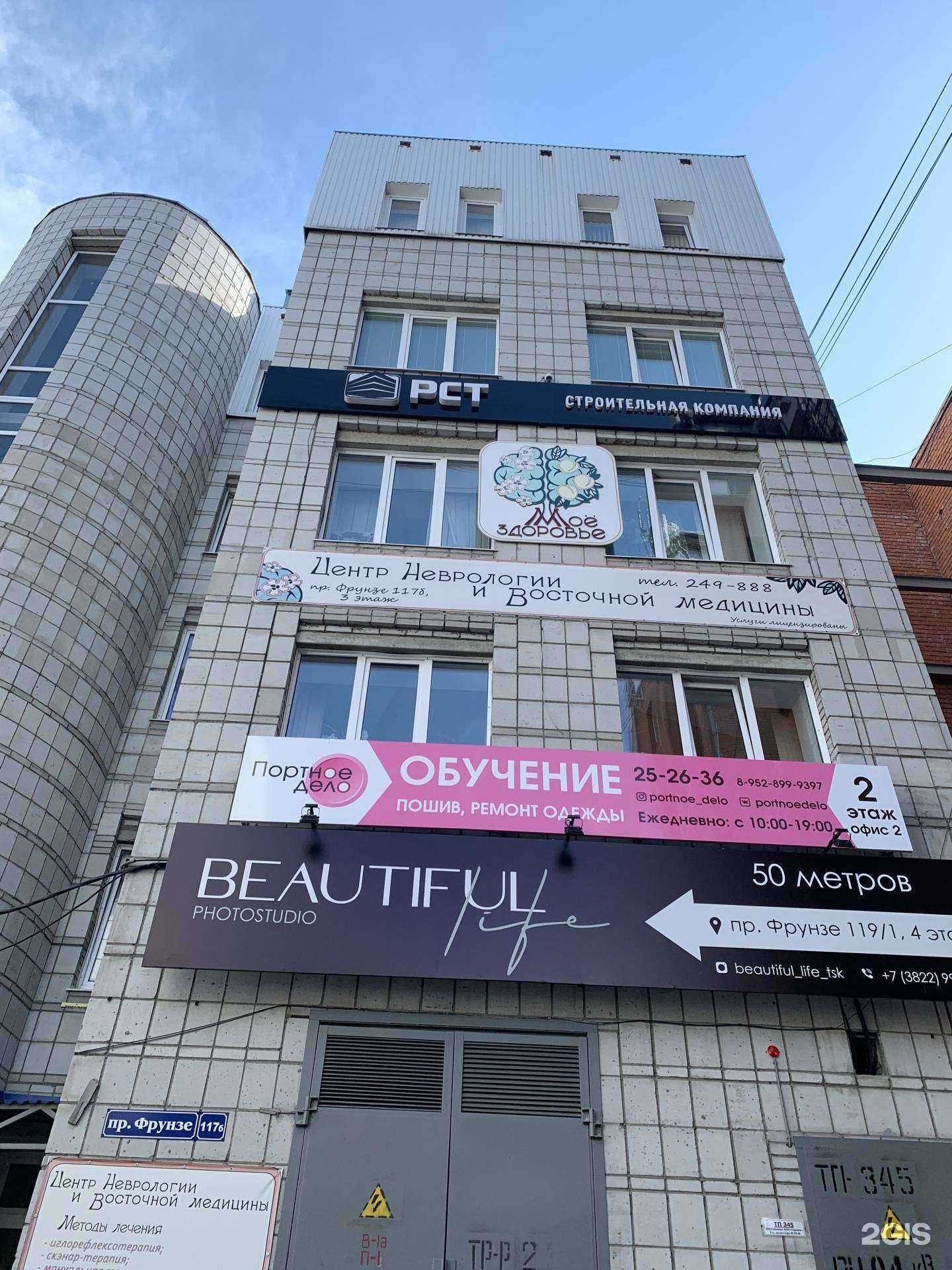 Отзывы на компанию РСТ в Томске c фото - фотография 2 из 2