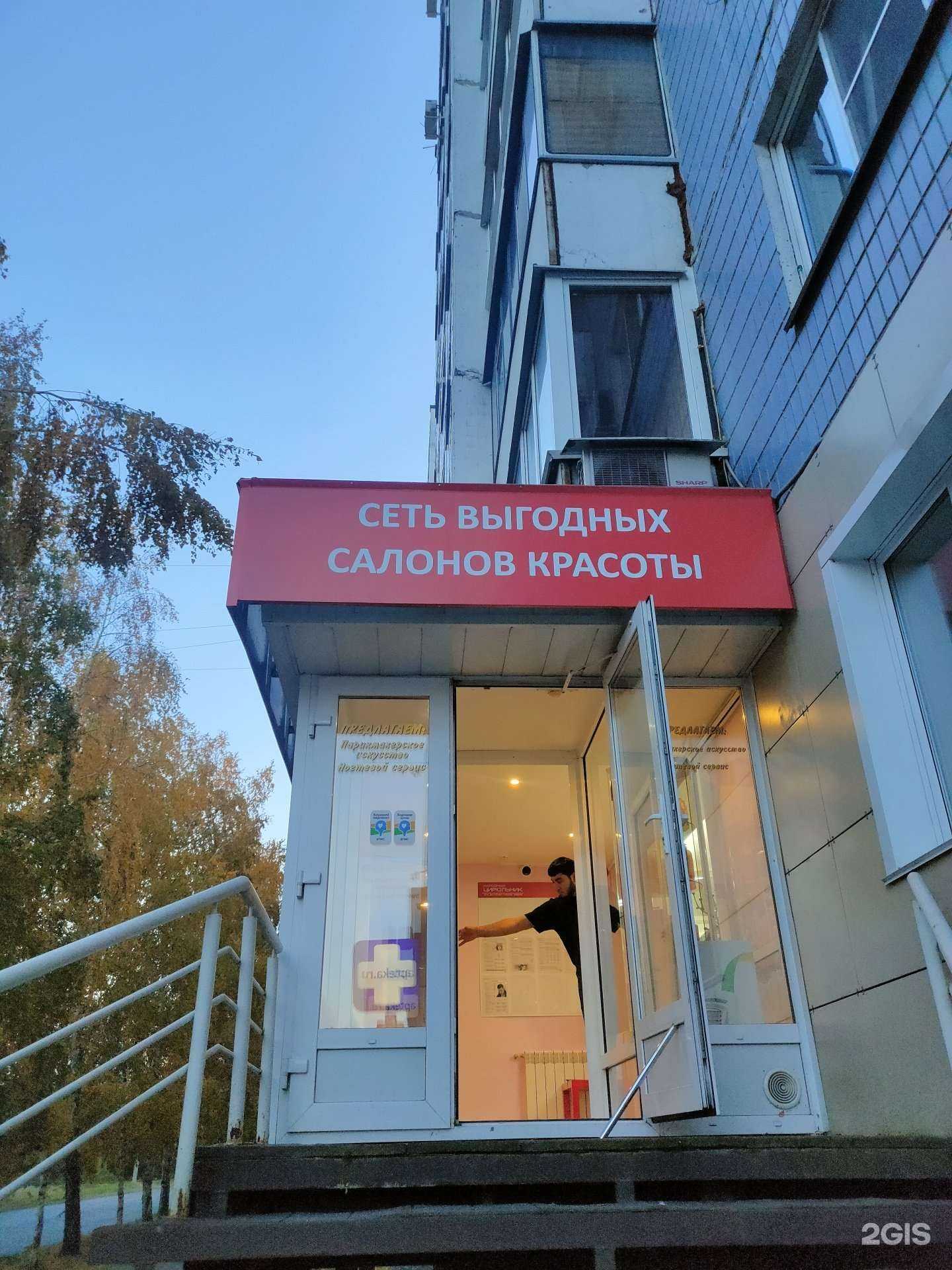 Отзывы на компанию Народный цирюльник в Барнауле c фото