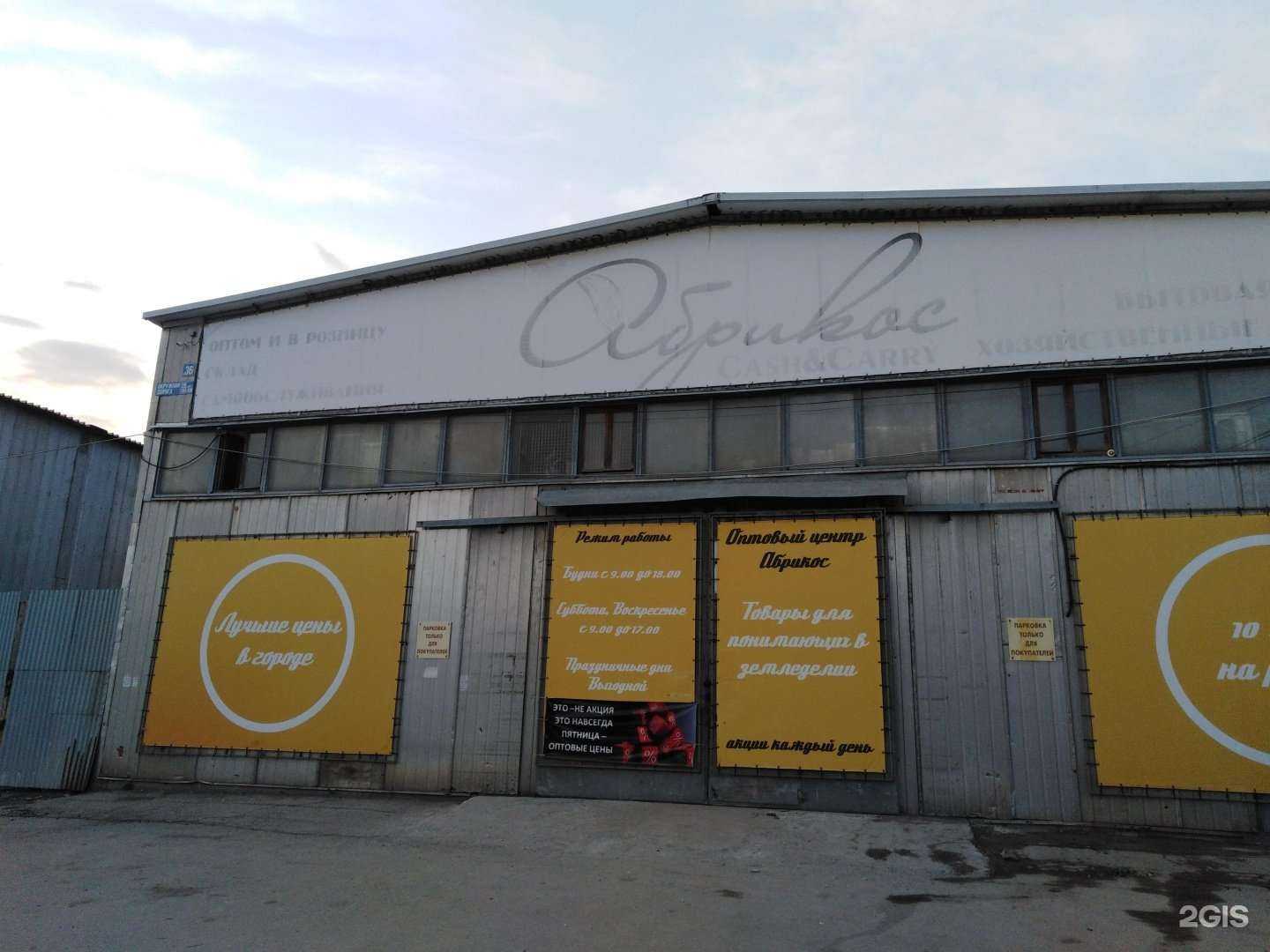 Отзывы на компанию Абрикос в г. Рязань c фото