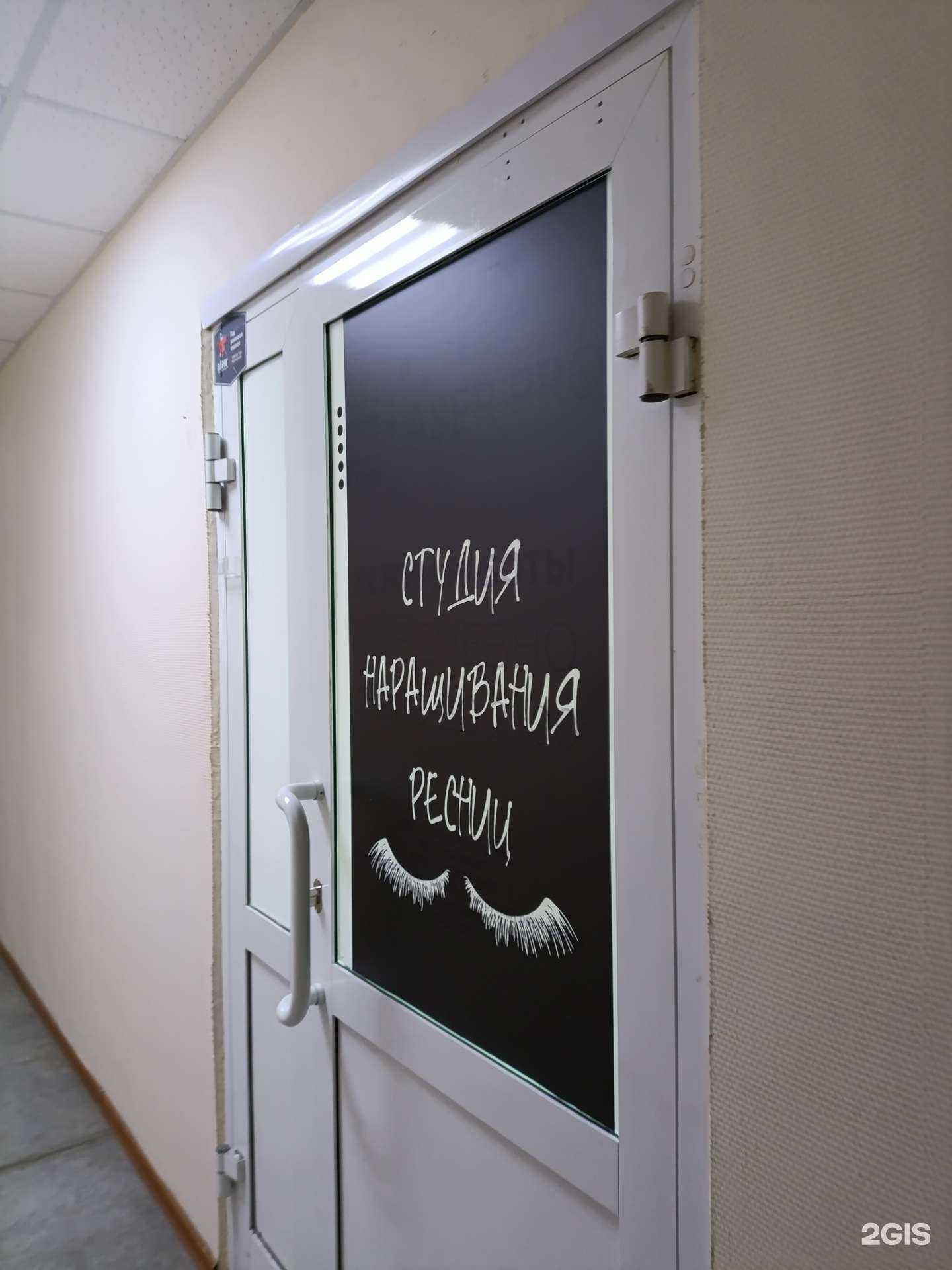 Отзывы на компанию Студия наращивания ресниц в Челябинске c фото