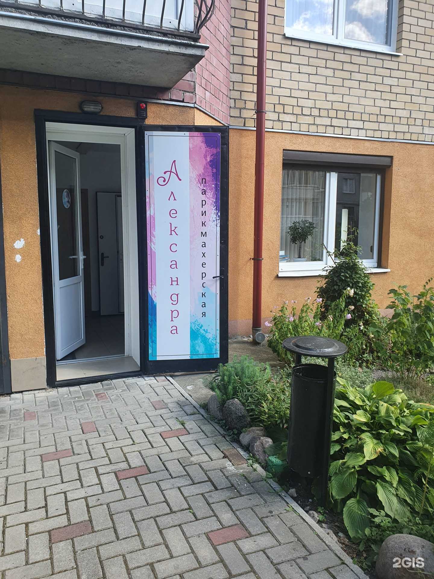 Отзывы на компанию Александра в г. Калининград c фото