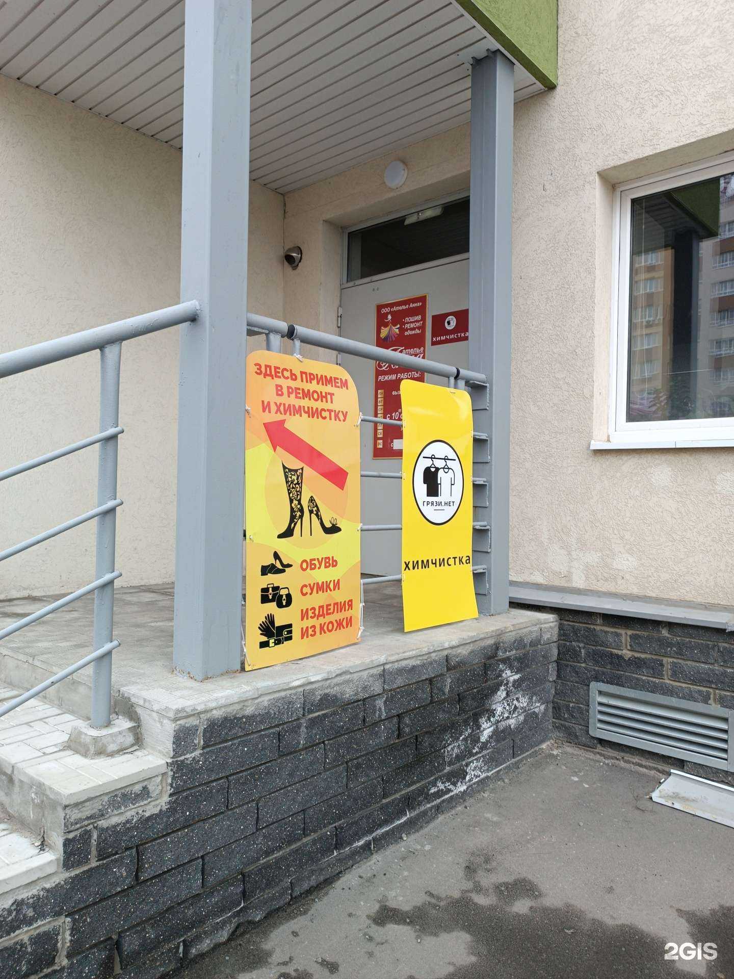 Отзывы на компанию грязи.нет в г. Нижний Новгород c фото