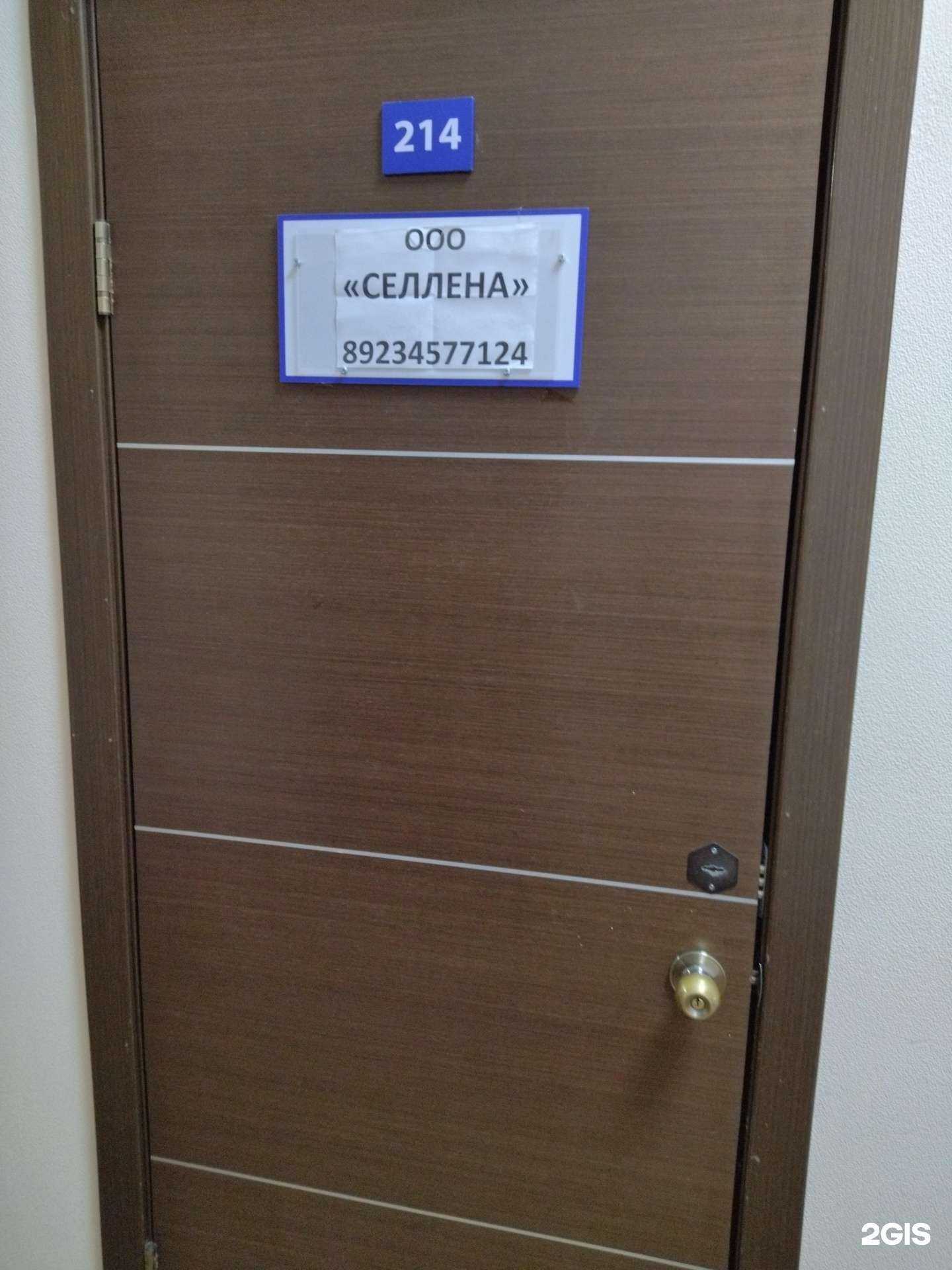 Отзывы на компанию Селлена в г. Томск c фото