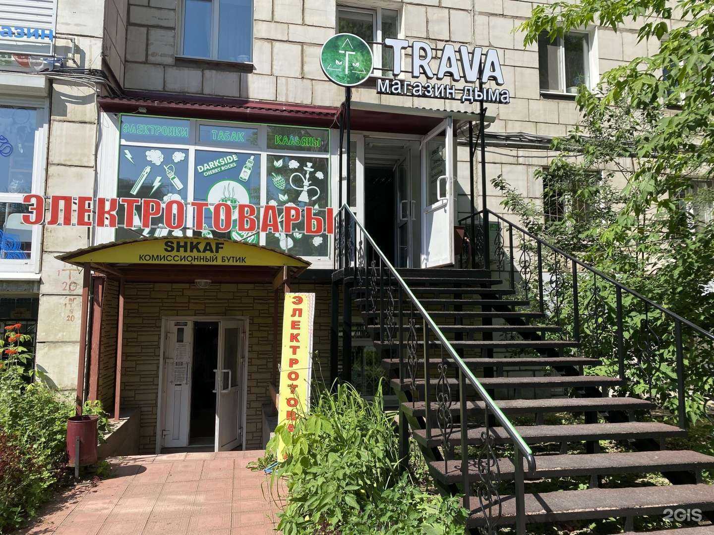 Отзывы на компанию Trava в Перми c фото