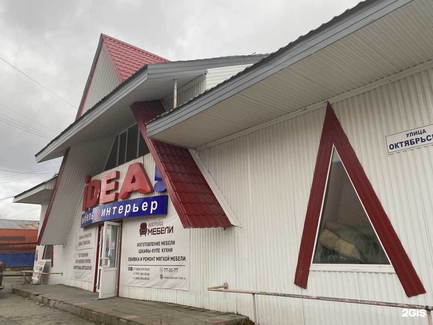 Отзывы на компанию Апгрейд мебели в Нижневартовске c фото