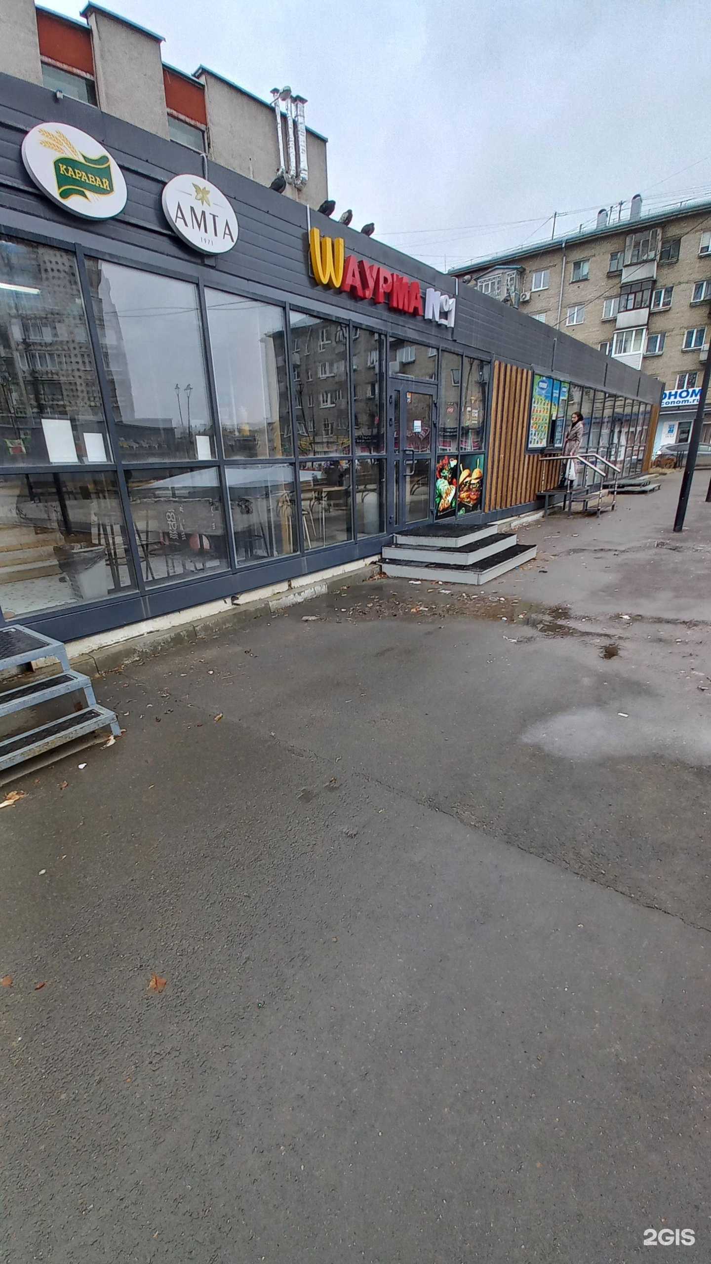 Отзывы на компанию Wаурма 1 в Ангарске c фото