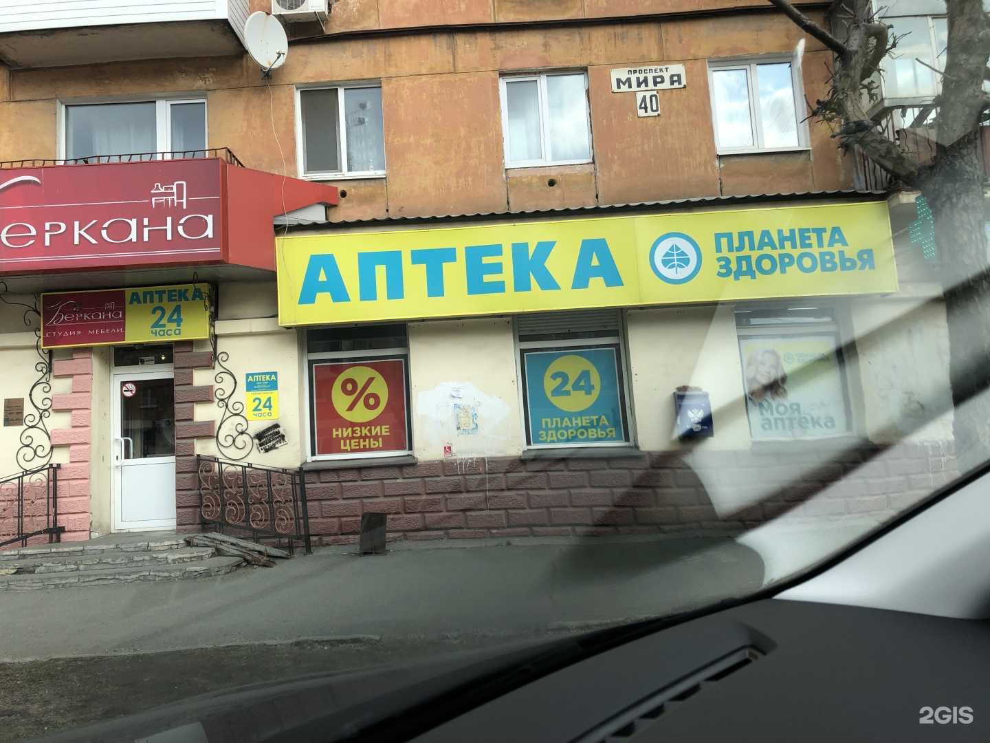 Отзывы на компанию Планета здоровья в г. Нижний Тагил c фото