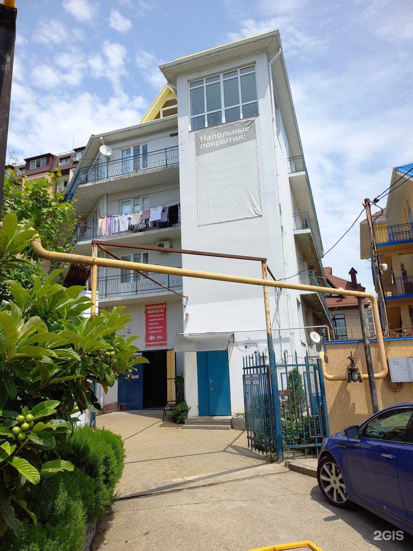 Отзывы на компанию Магазин напольных покрытий в г. Сочи c фото