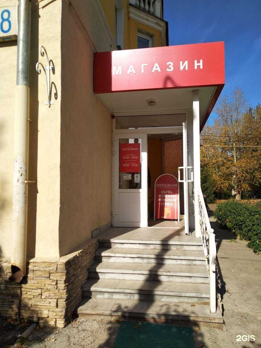 Отзывы на компанию Ботильон в Каменске-Уральском c фото