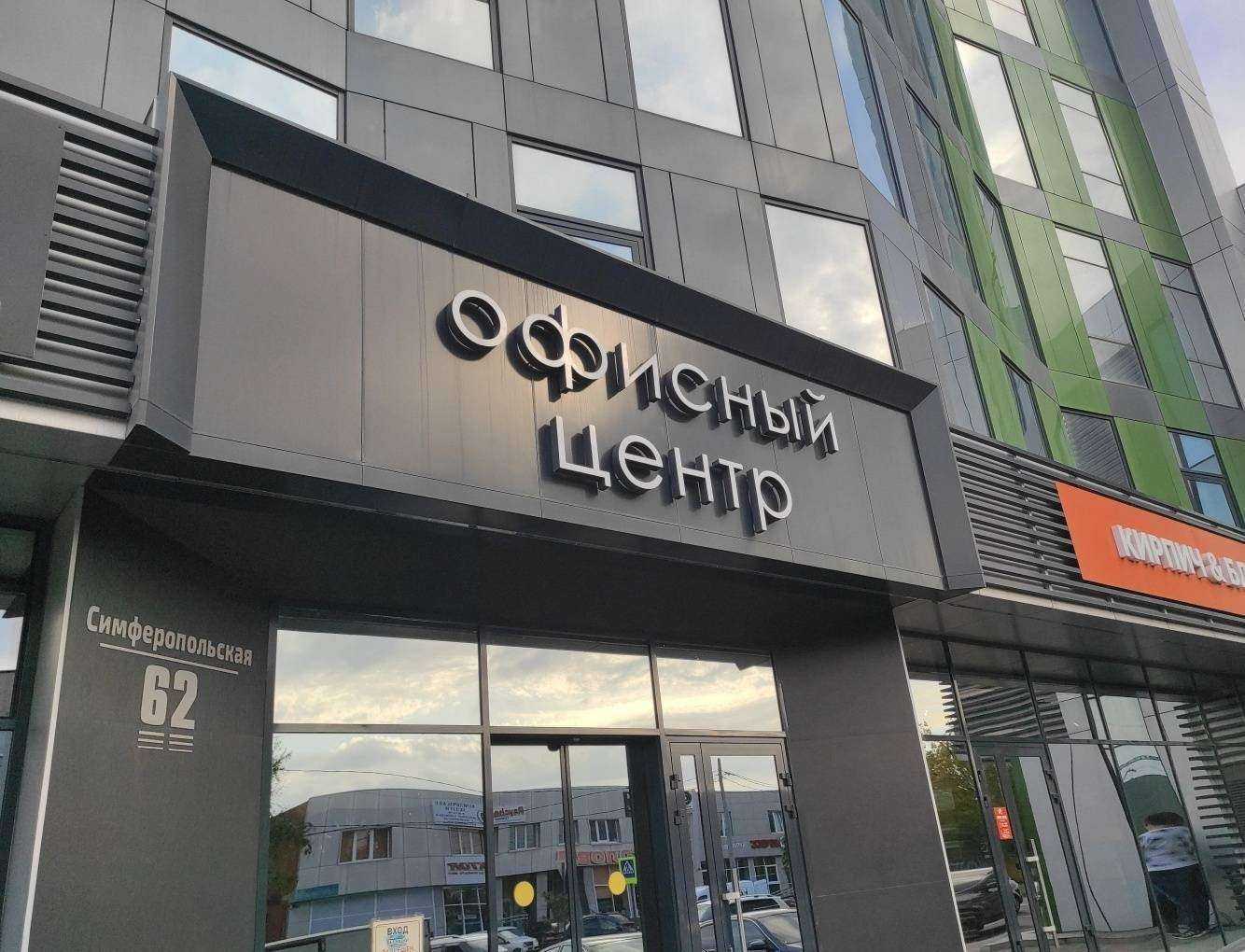 Отзывы на компанию Данфер в Краснодаре c фото - фотография 2 из 2