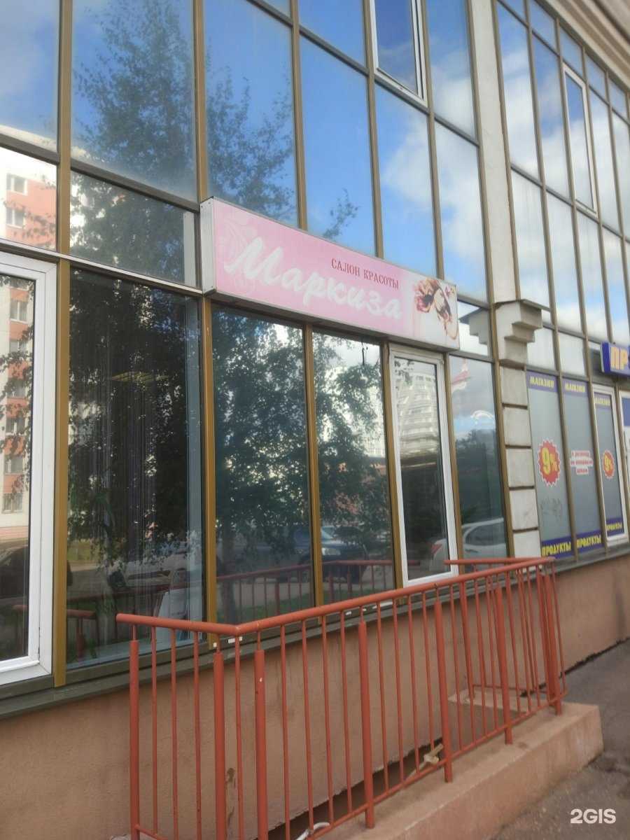 Отзывы на компанию Маркиза в Самаре c фото