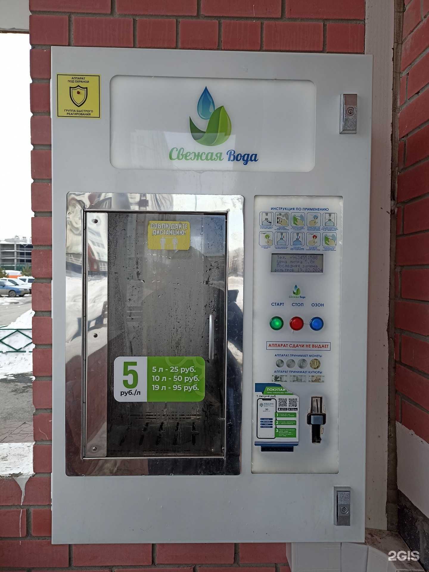 Отзывы на компанию Свежая вода в Тюмени c фото