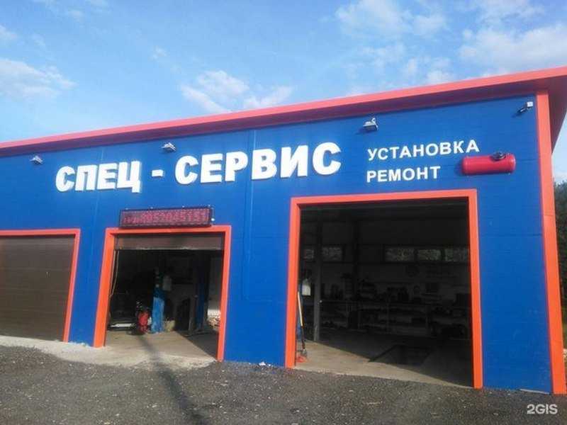 Отзывы на компанию Спец-сервис в Зеленодольске c фото