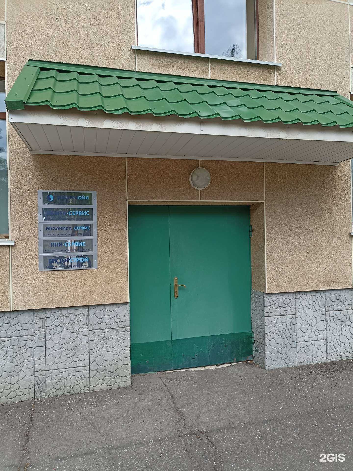 Отзывы на компанию БизнесСервис в г. Альметьевск c фото