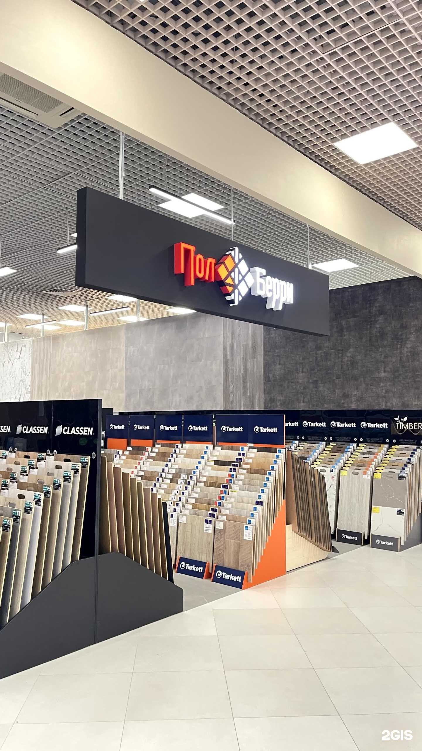 Отзывы на компанию ПолБерри в г. Новосибирск c фото