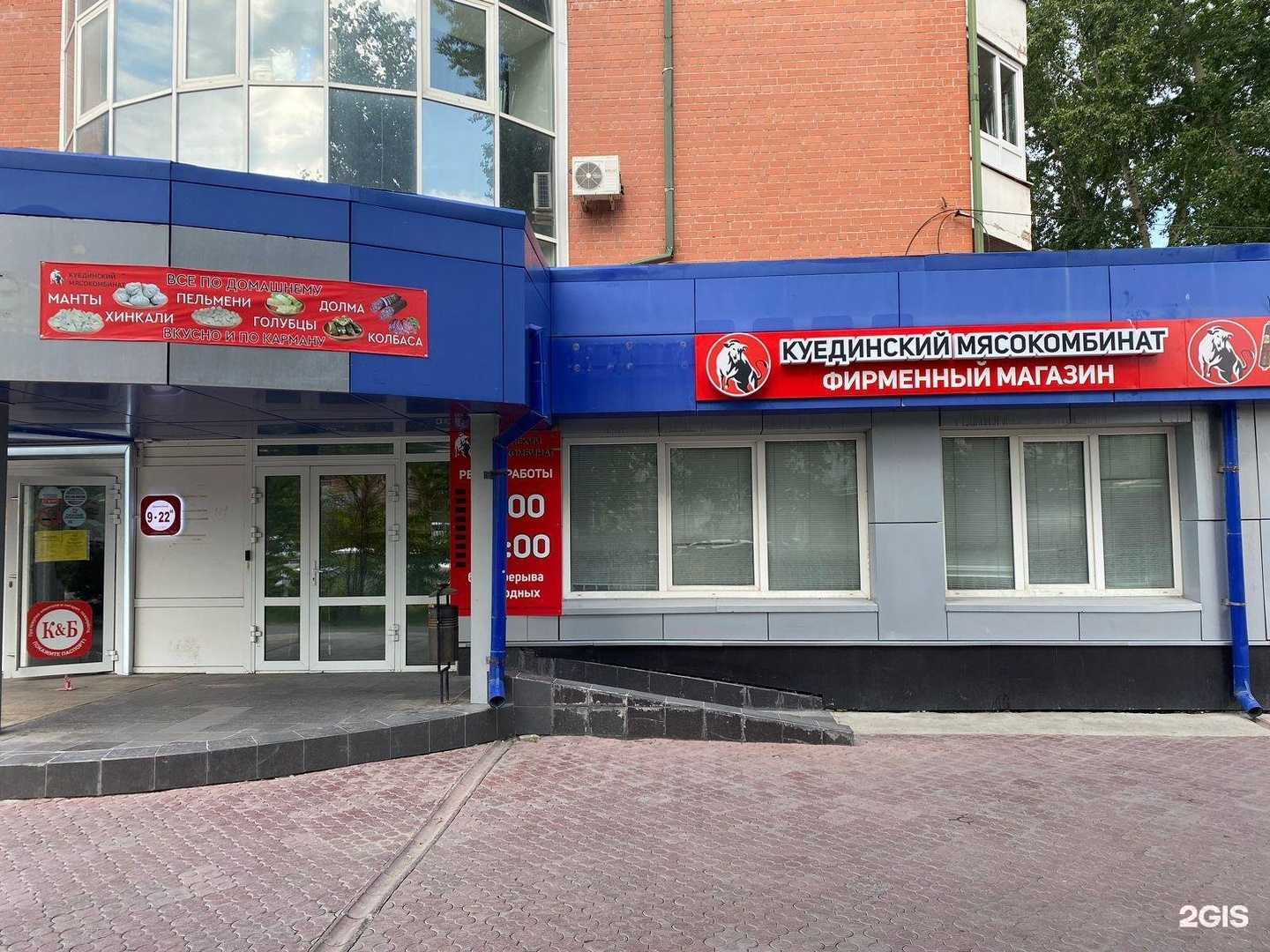 Отзывы на компанию Куединский в Тюмени c фото