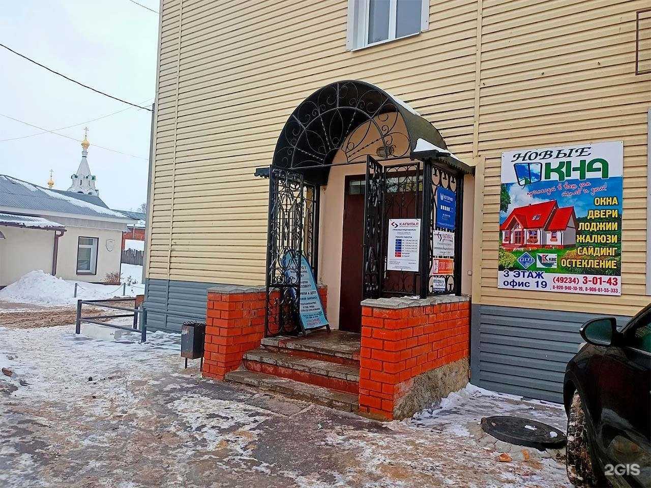 Отзывы на компанию Стоп займ в Муроме c фото