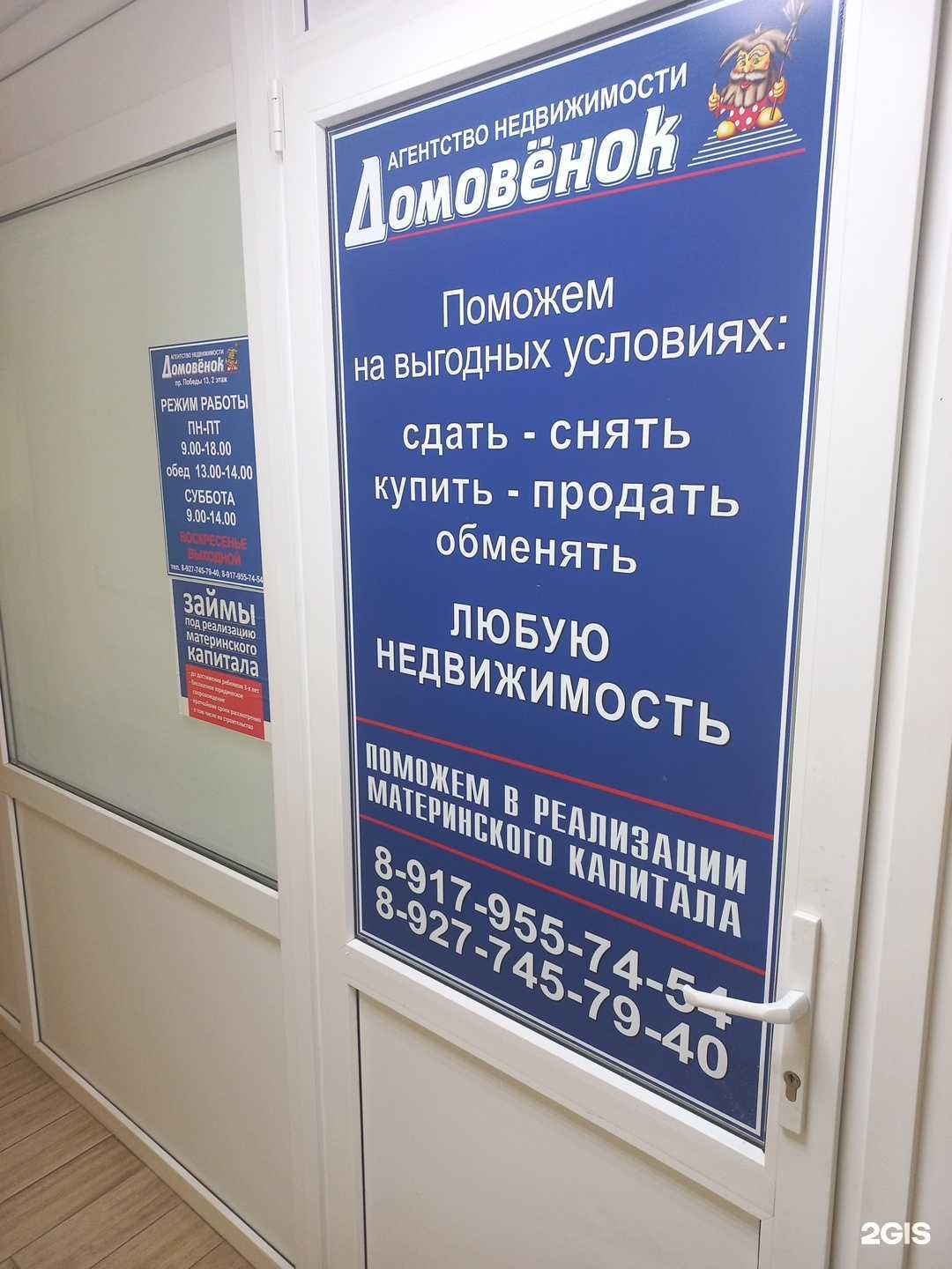 Отзывы на компанию Домовенок в г. Нефтегорск c фото