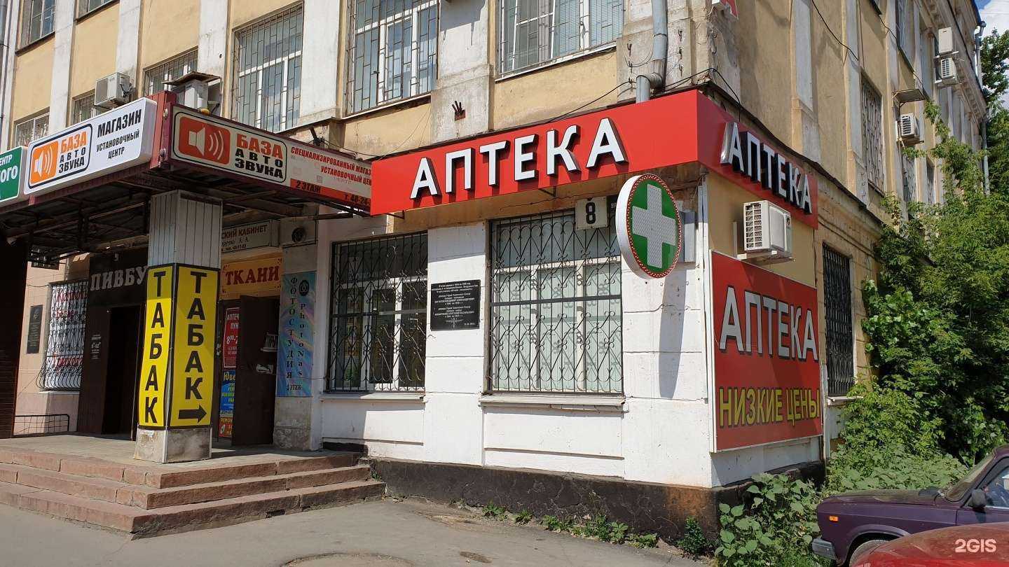 Отзывы на компанию Здоровье Плюс в г. Липецк c фото