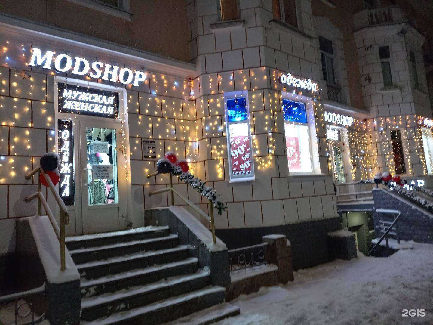 Отзывы на компанию ModShop в г. Тверь c фото