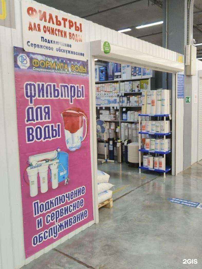 Отзывы на компанию Формула воды в Тюмени c фото