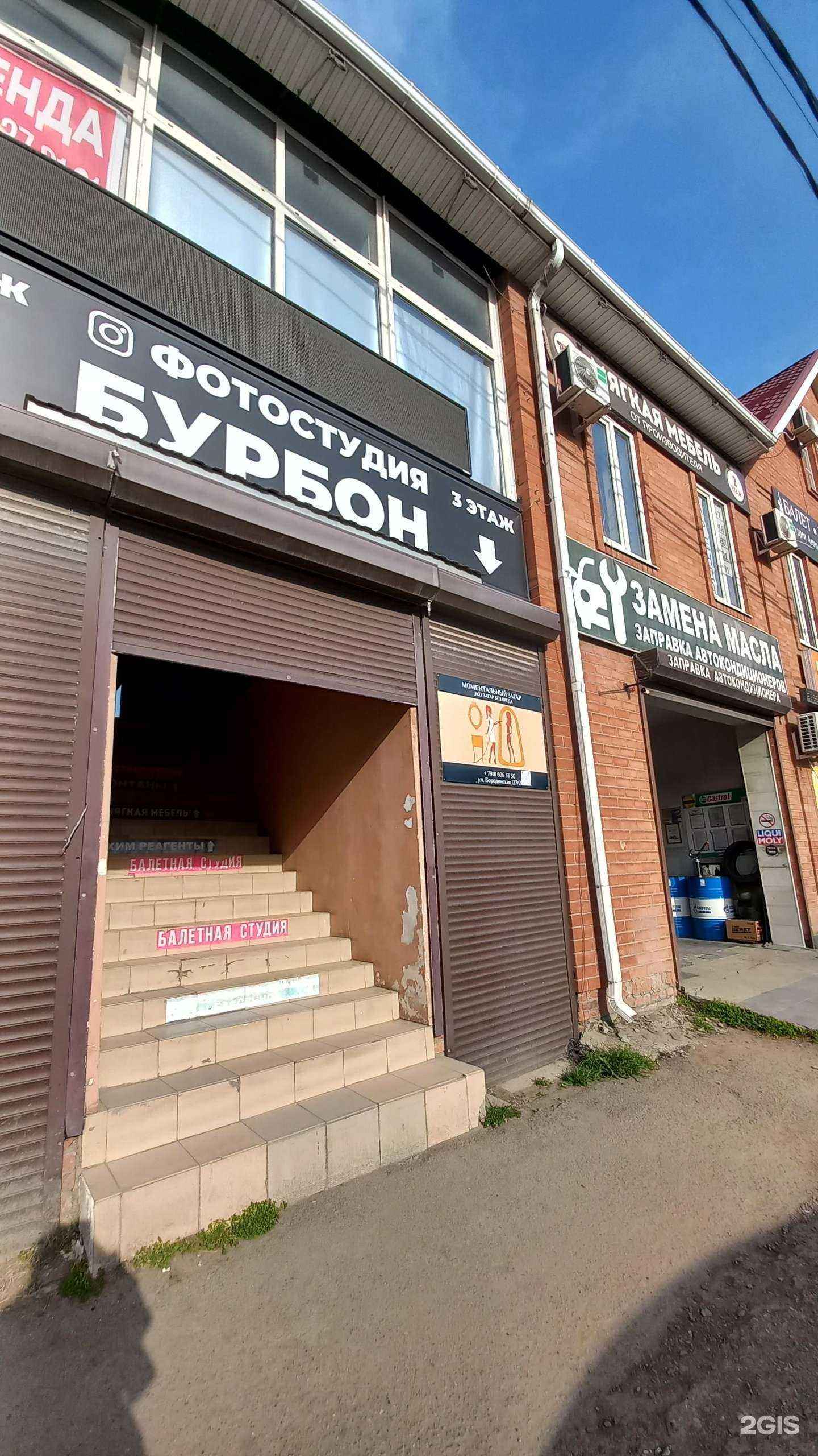 Отзывы на компанию Студия загара в Краснодаре c фото