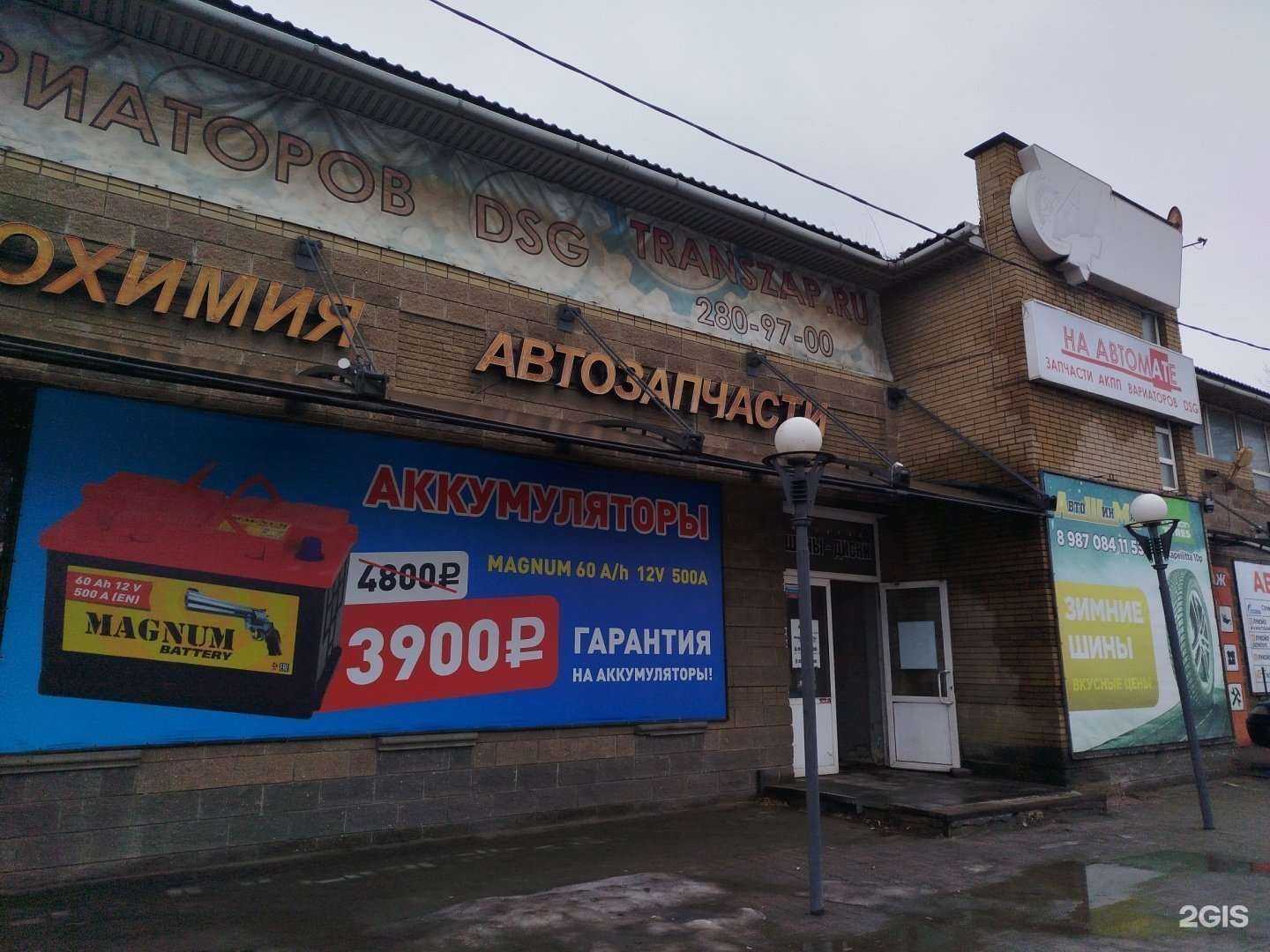 Отзывы на компанию АвтоШинМаг в Нижнем Новгороде c фото - фотография 2 из 2