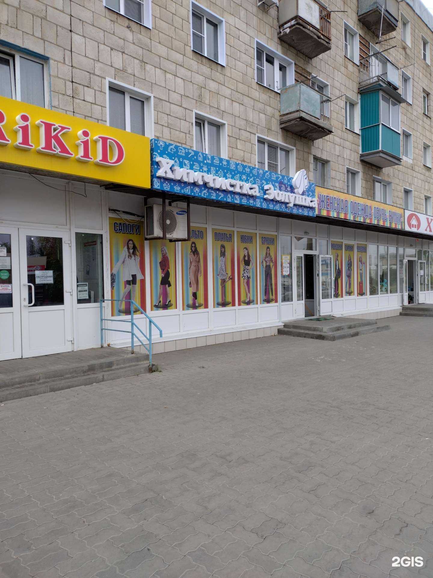 Отзывы на компанию Золушка в Камышине c фото