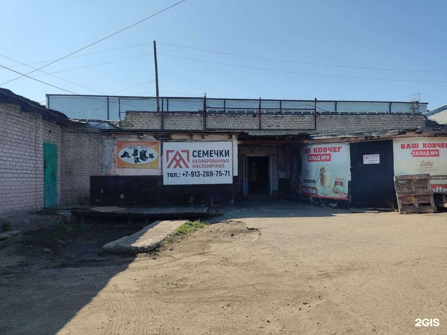 Отзывы на компанию Обувь Зима-Лето в г. Барнаул c фото