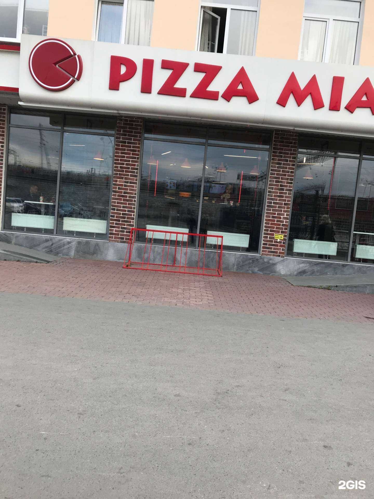 Отзывы на компанию Pizza mia в Екатеринбурге c фото - фотография 2 из 2