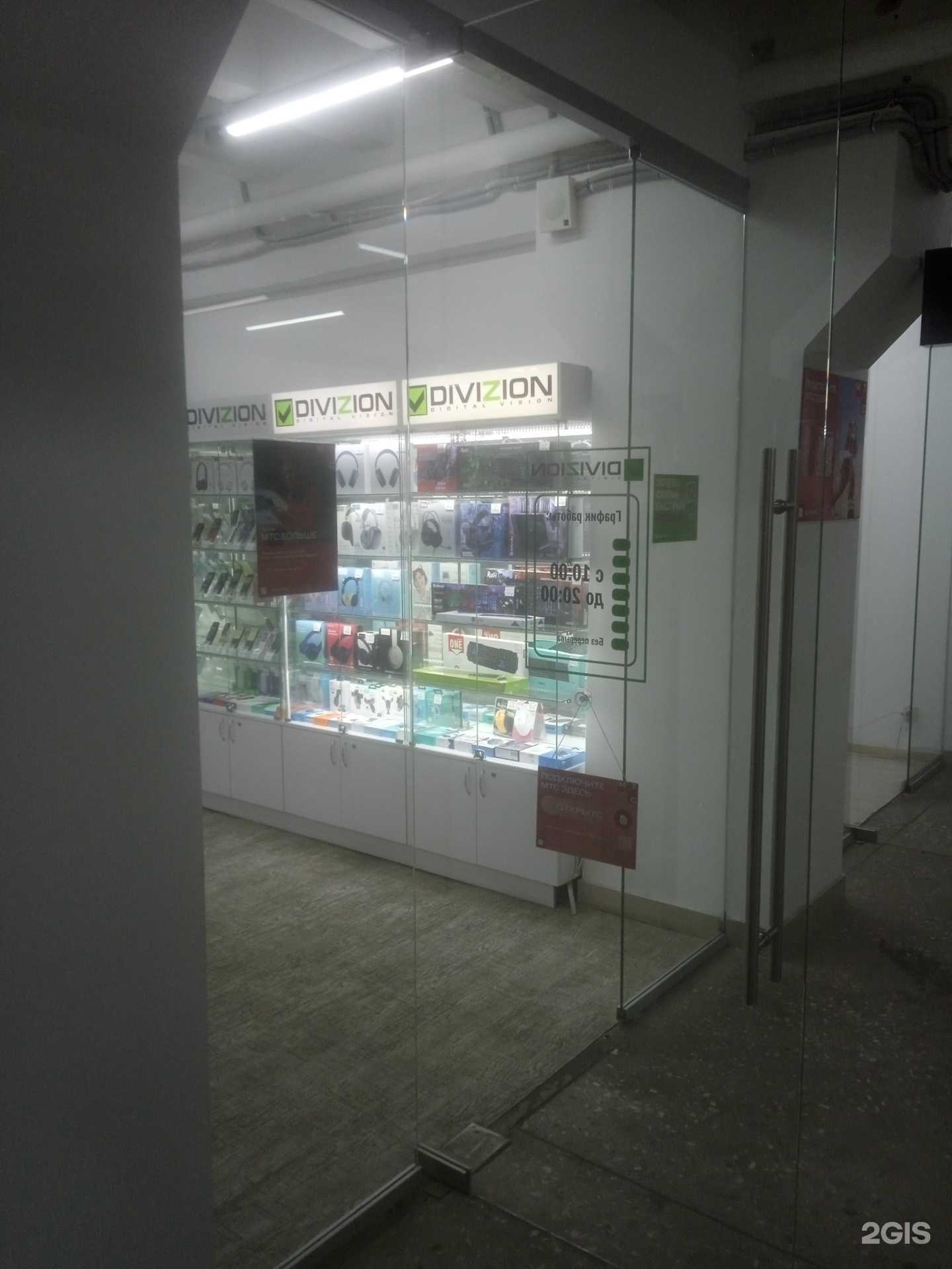 Отзывы на компанию Divizion в Ставрополе c фото