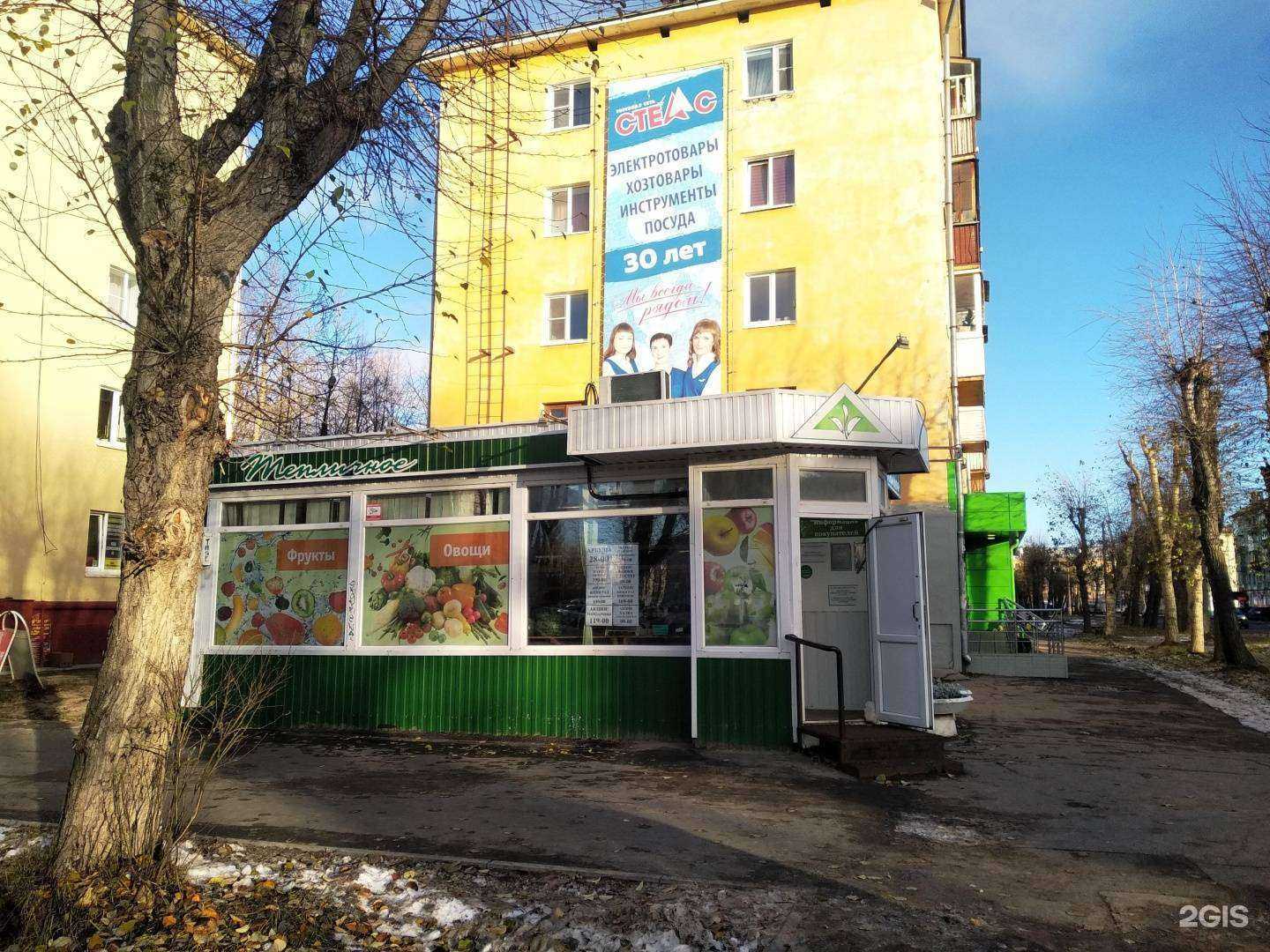 Отзывы на компанию Тепличное в Северодвинске c фото