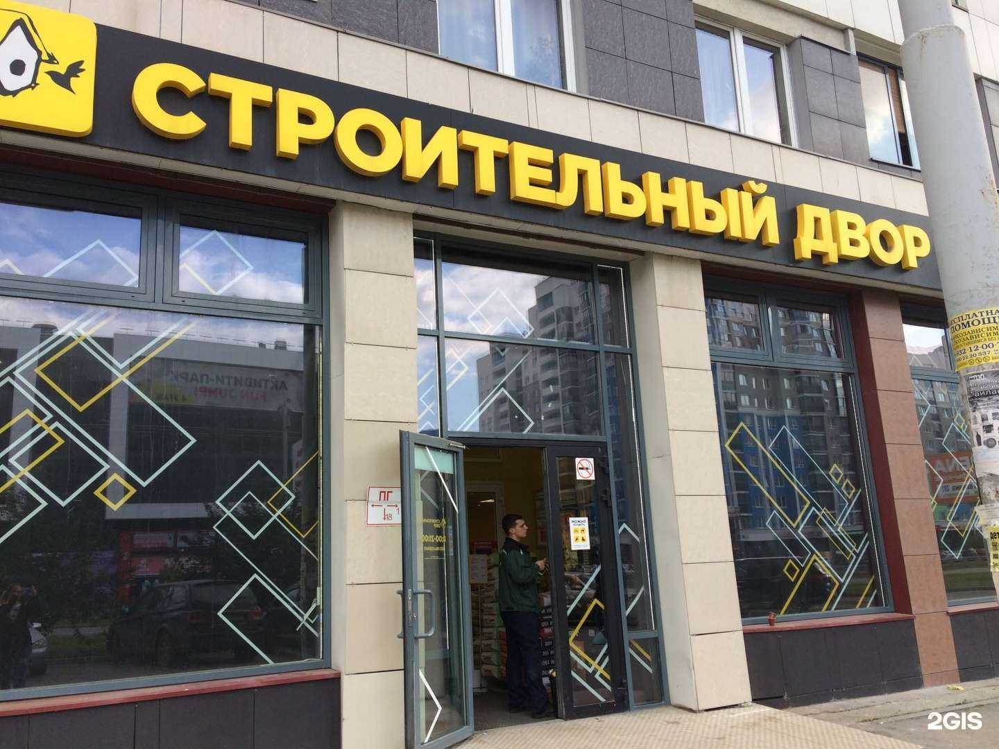 Отзывы на компанию Строительный двор в Екатеринбурге c фото