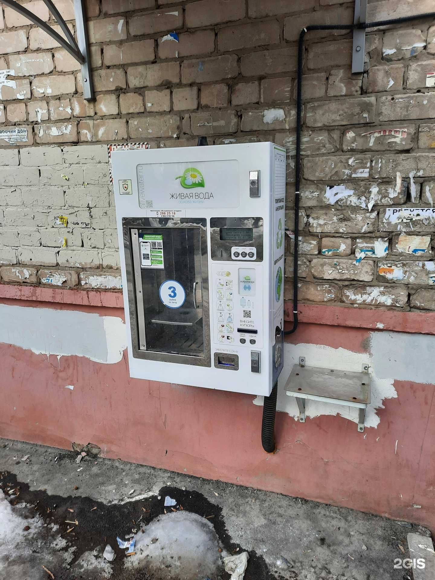 Отзывы на компанию Живая вода в Перми c фото