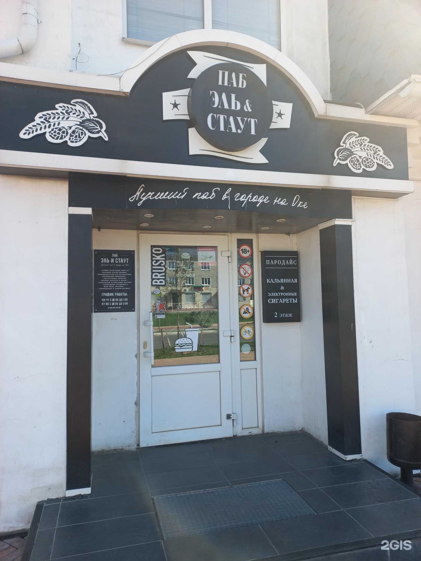 Отзывы на компанию Parodise в г. Муром c фото