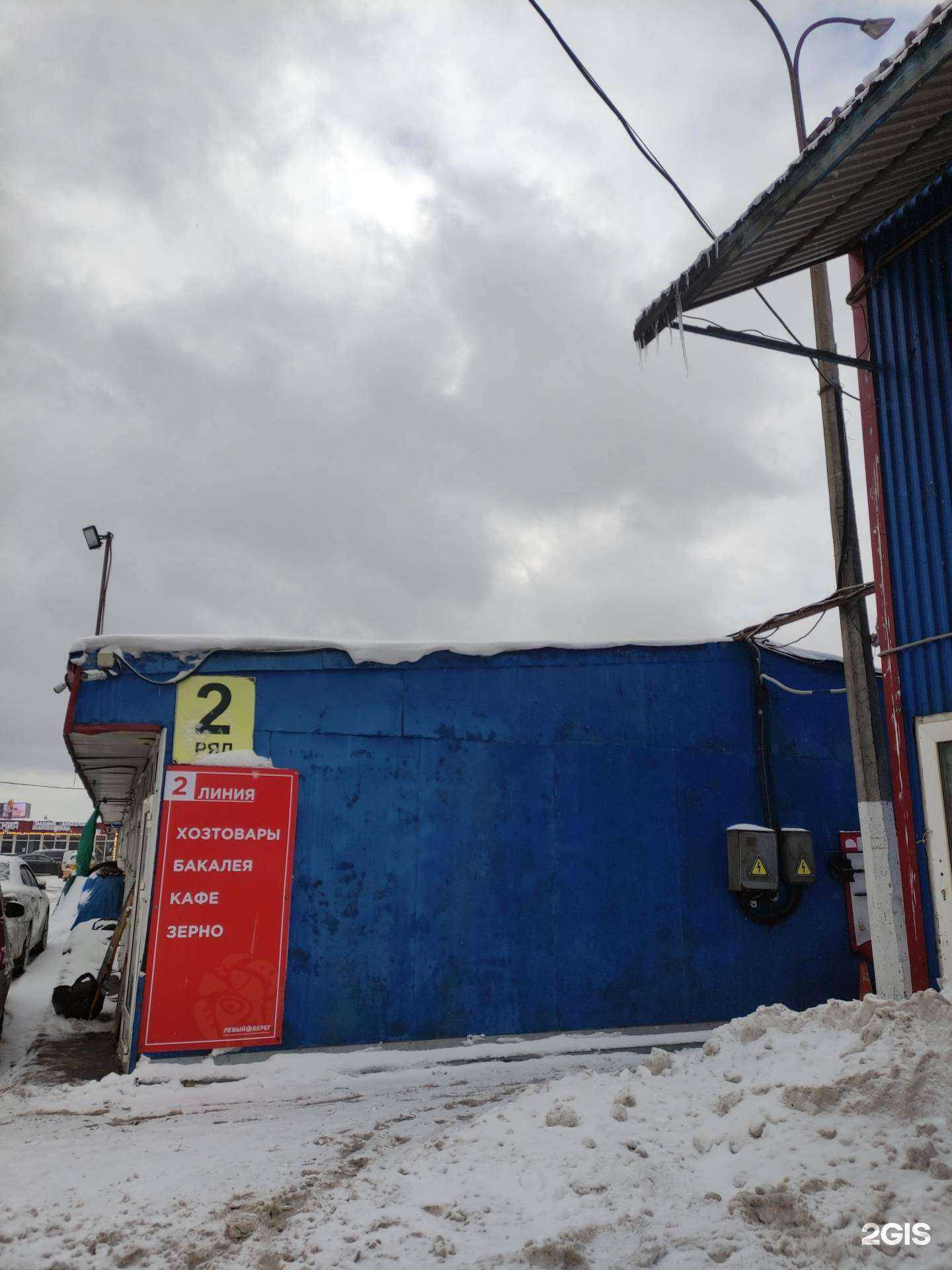 Отзывы на компанию Ветеринарная станция в Москве c фото - фотография 2 из 2